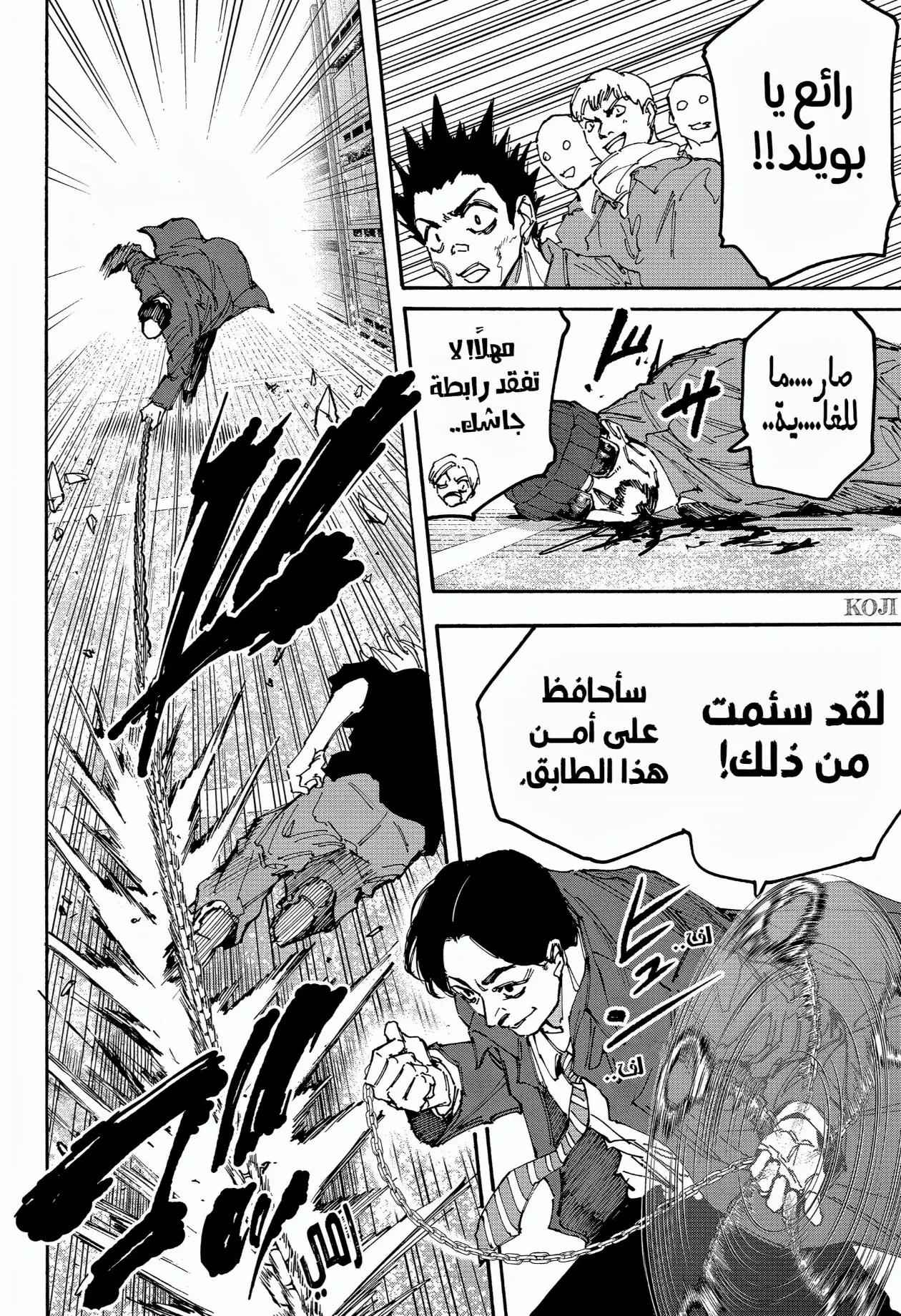 Read Sakamoto Days AR Manga Online