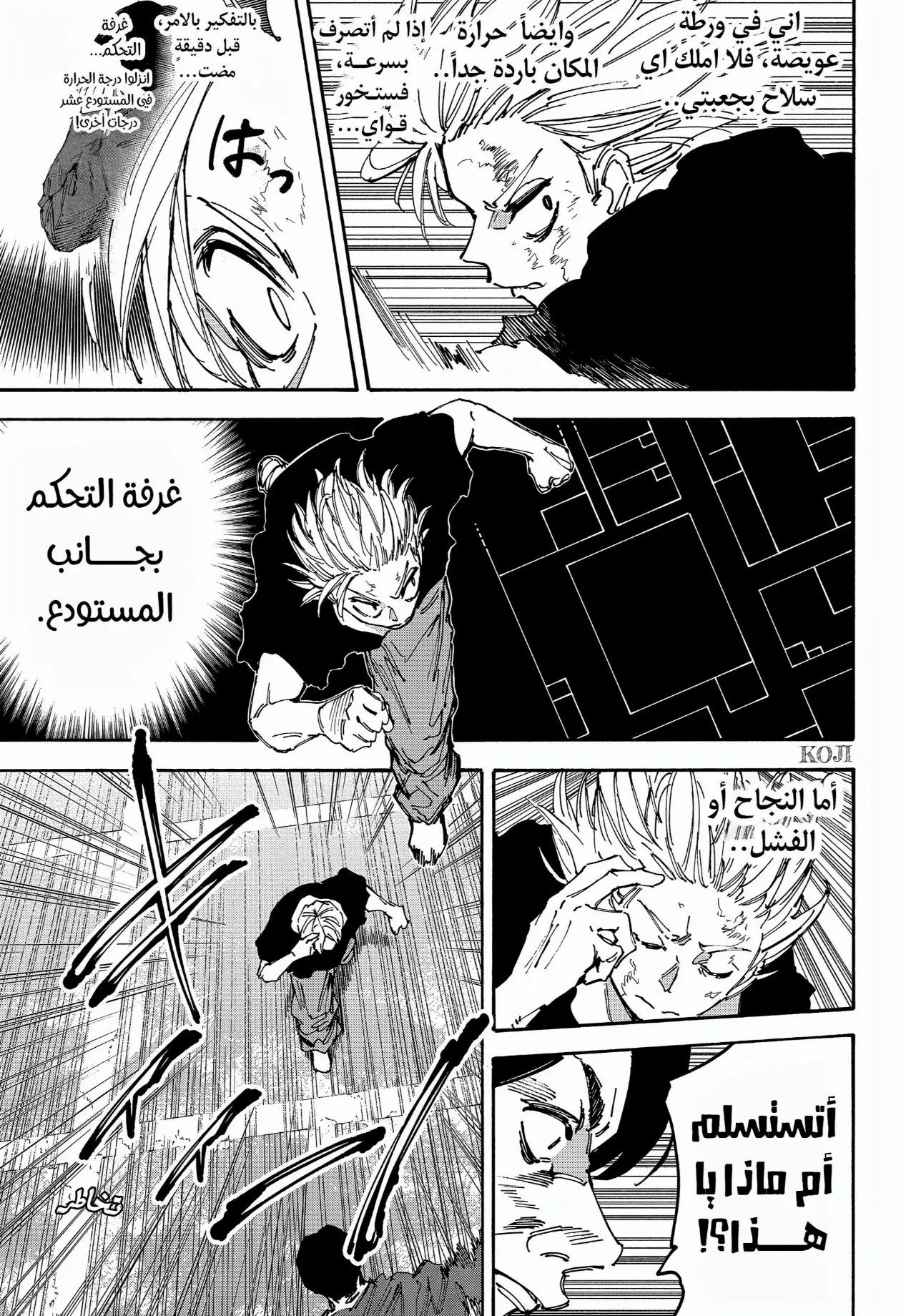 Read Sakamoto Days AR Manga Online
