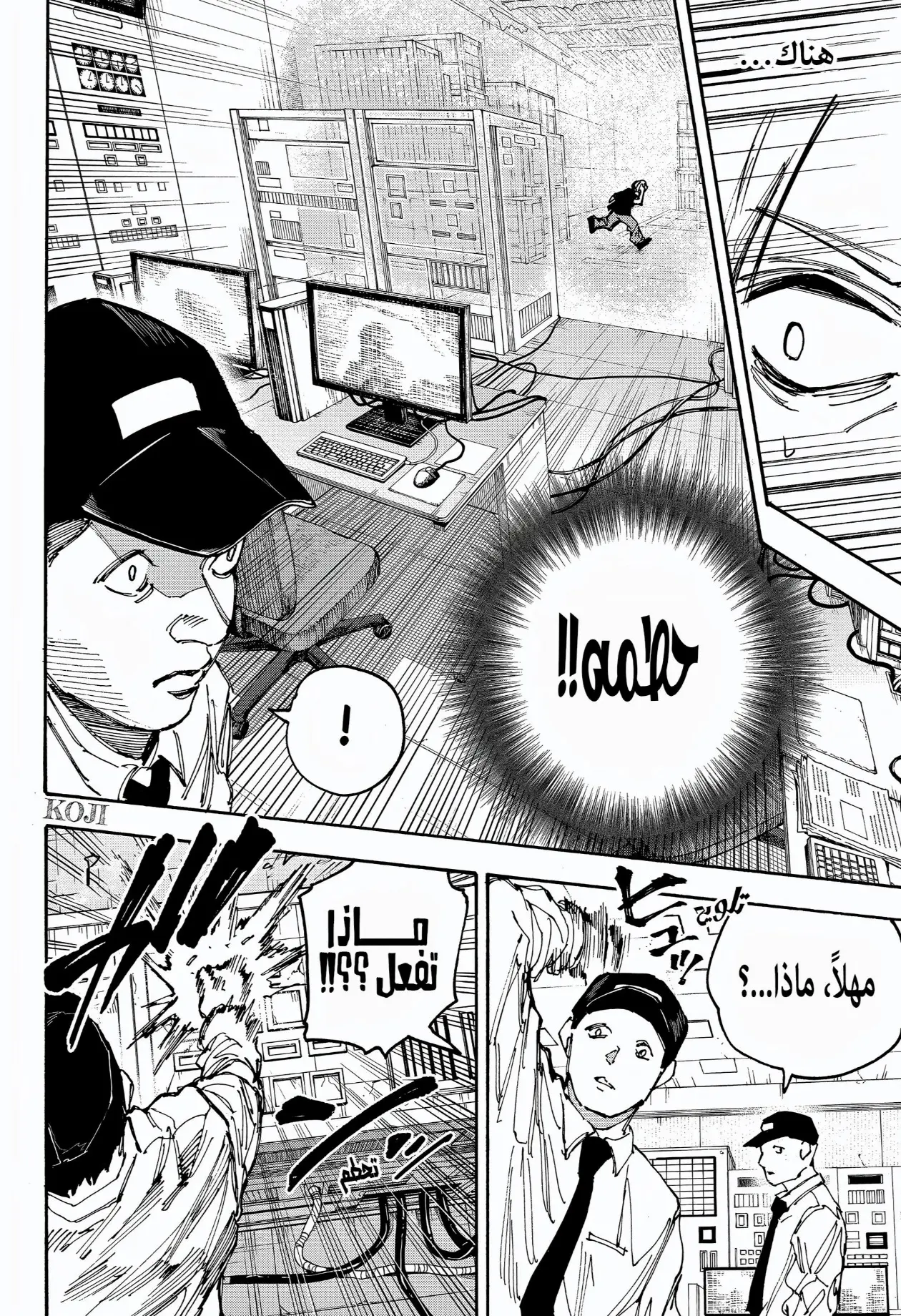 Read Sakamoto Days AR Manga Online