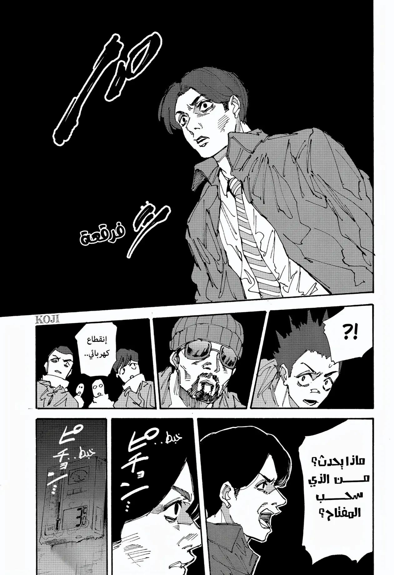 Read Sakamoto Days AR Manga Online