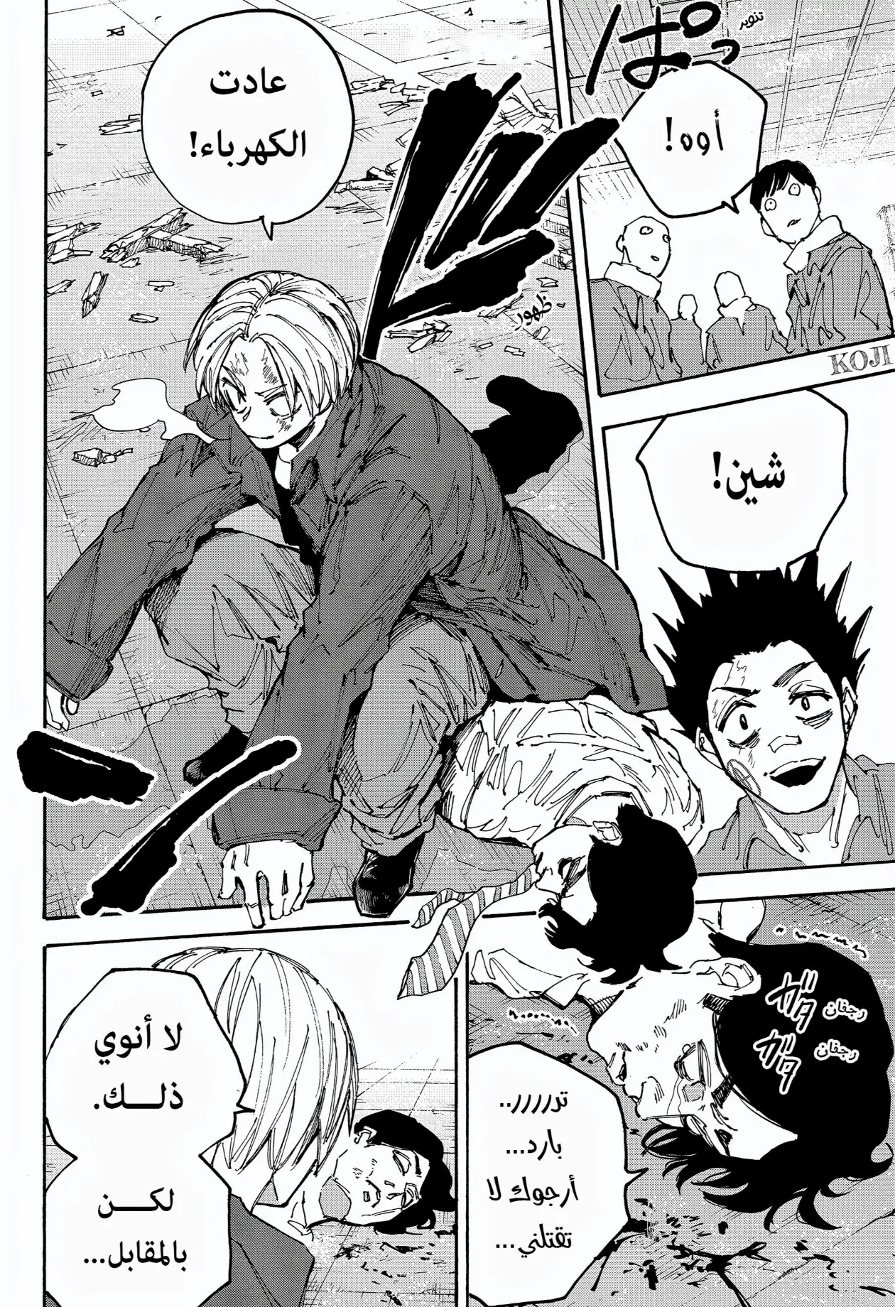 Read Sakamoto Days AR Manga Online