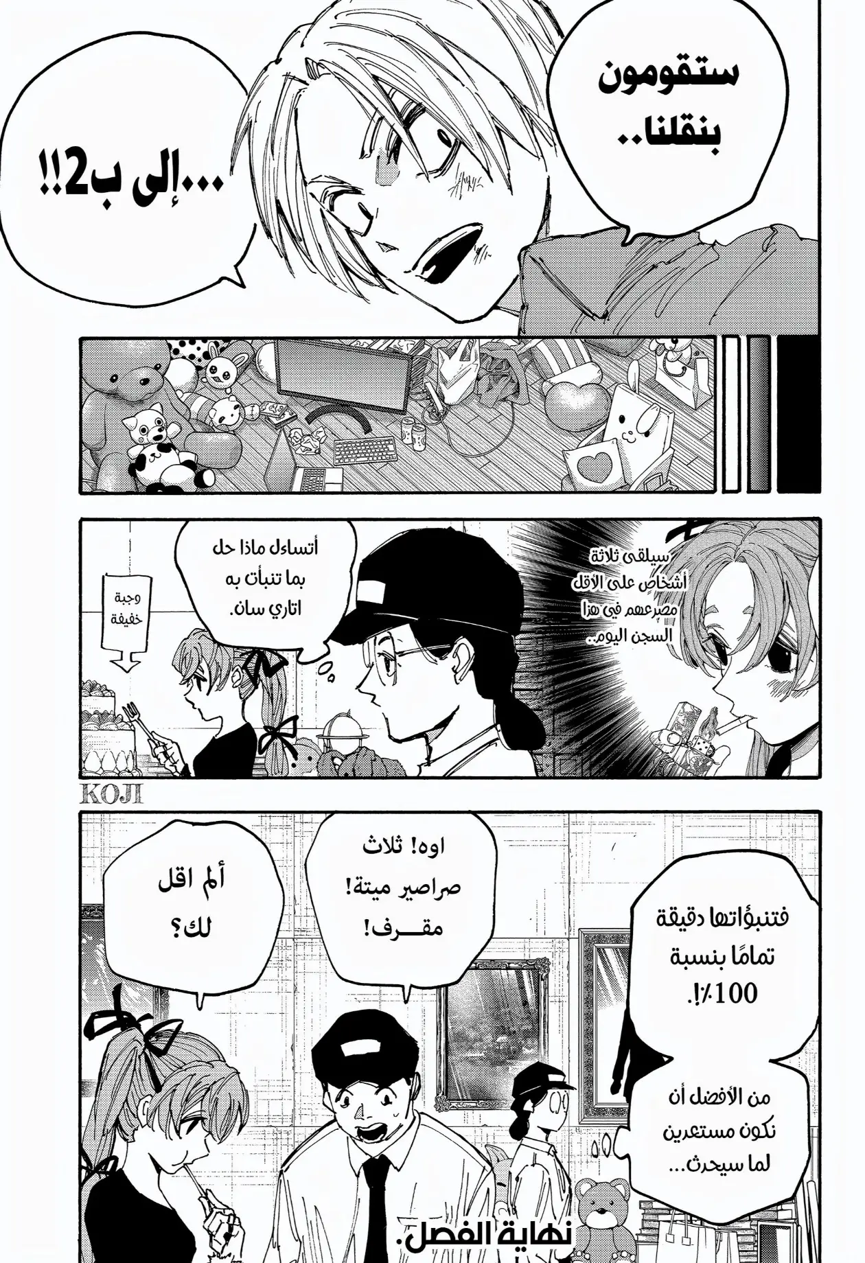 Read Sakamoto Days AR Manga Online