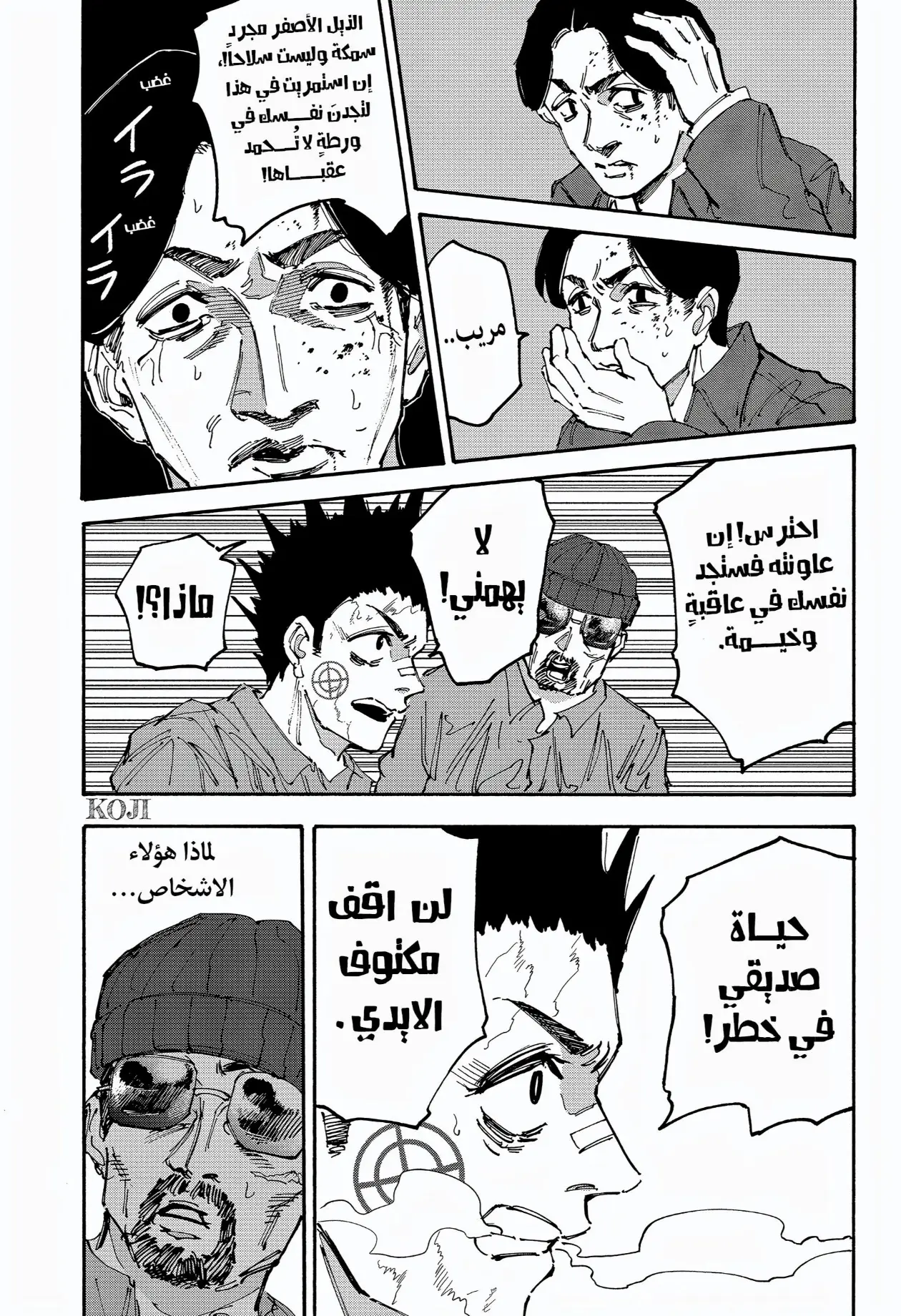 Read Sakamoto Days AR Manga Online