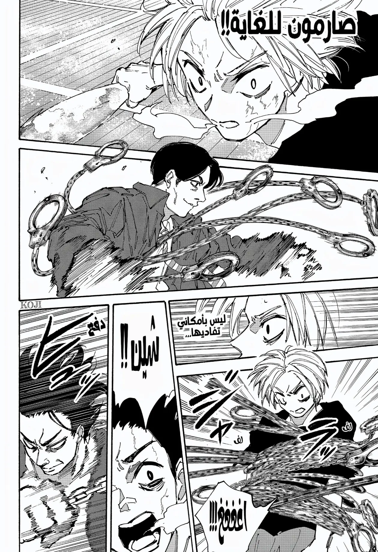 Read Sakamoto Days AR Manga Online