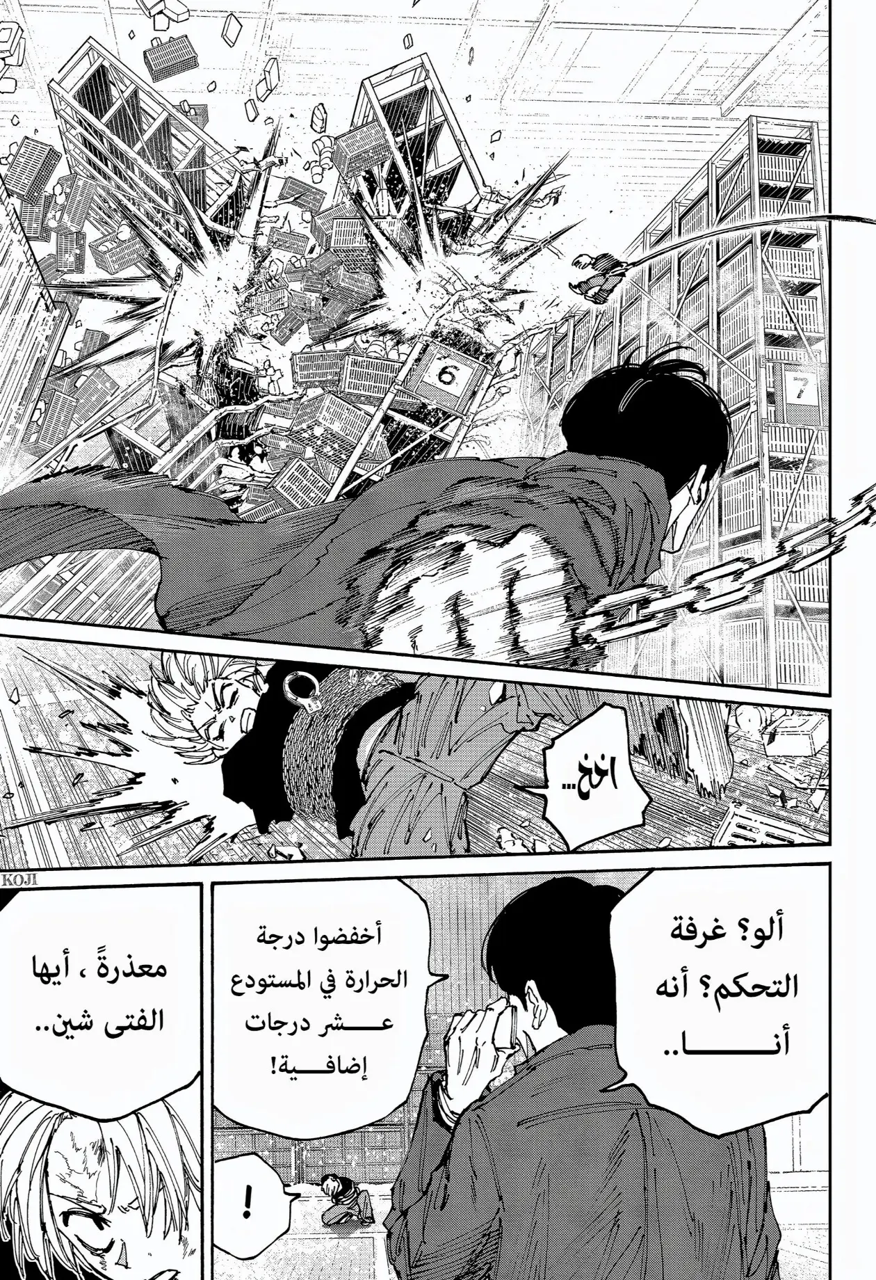 Read Sakamoto Days AR Manga Online
