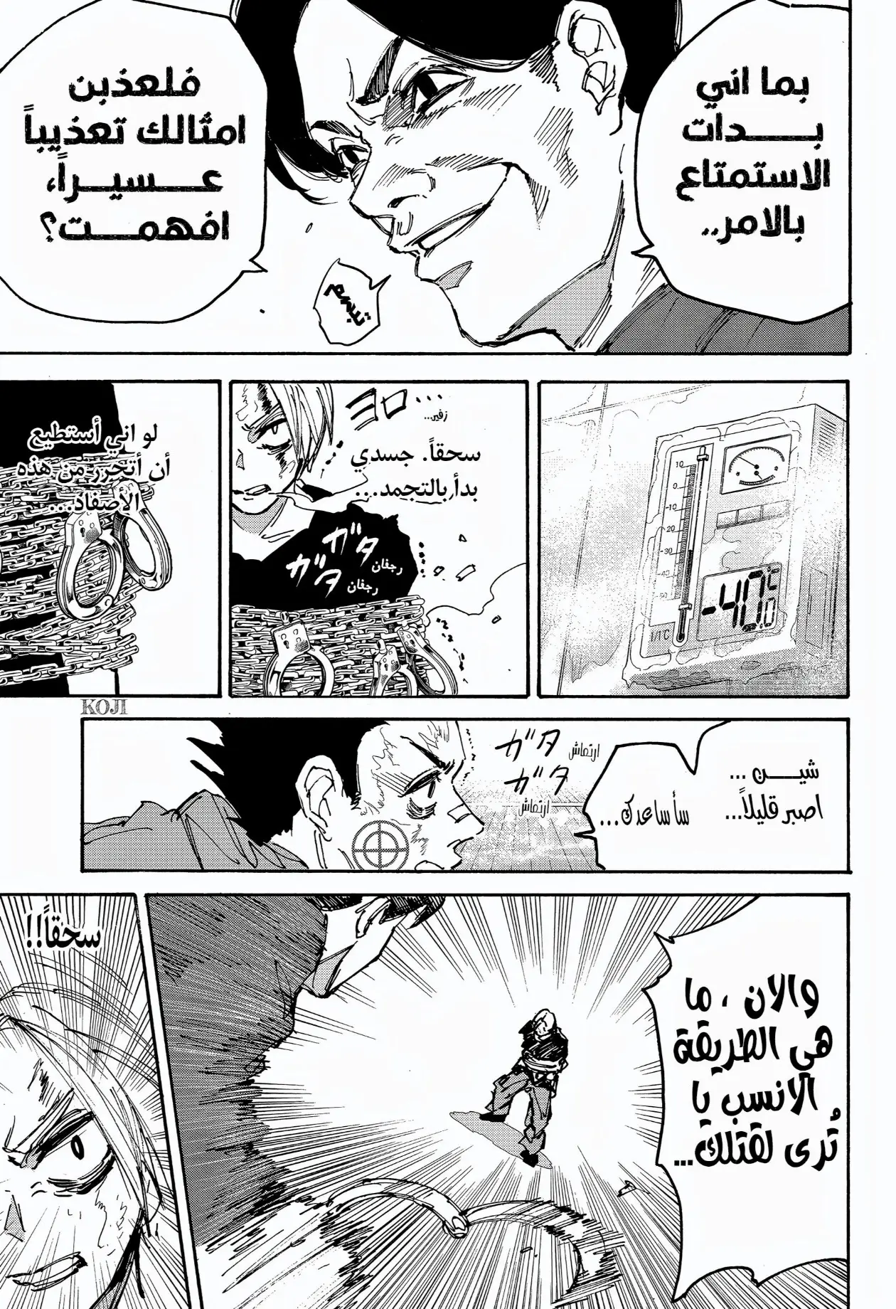 Read Sakamoto Days AR Manga Online