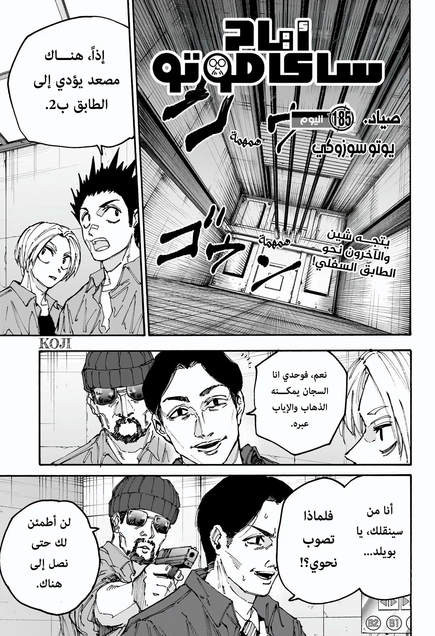 Read Sakamoto Days AR Manga Online