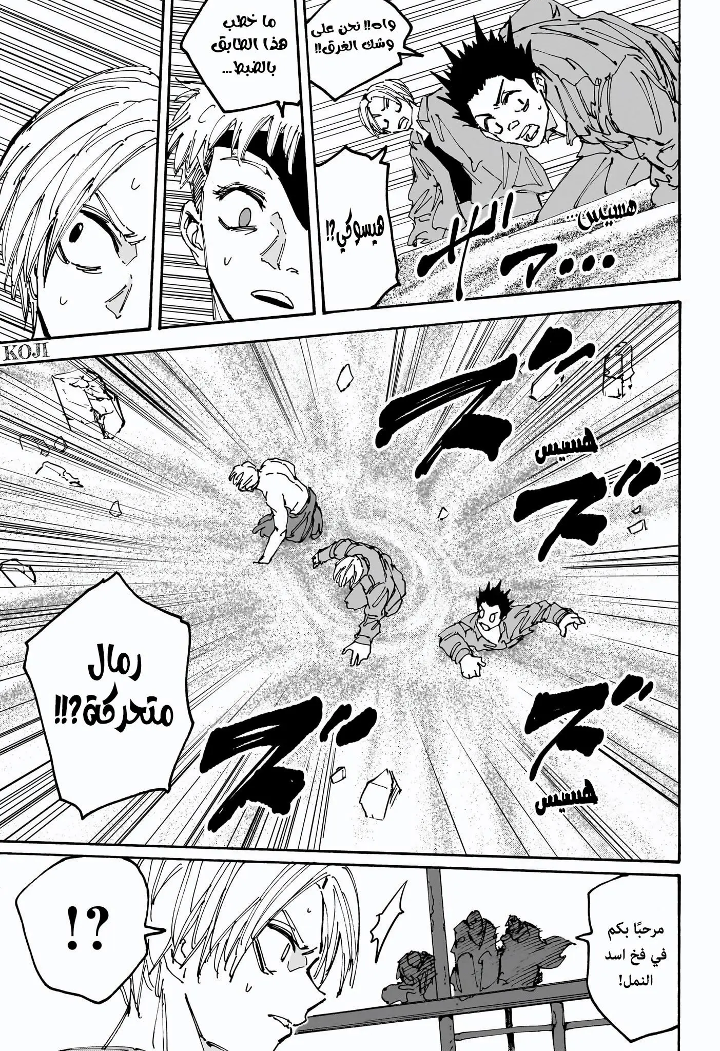 Read Sakamoto Days AR Manga Online