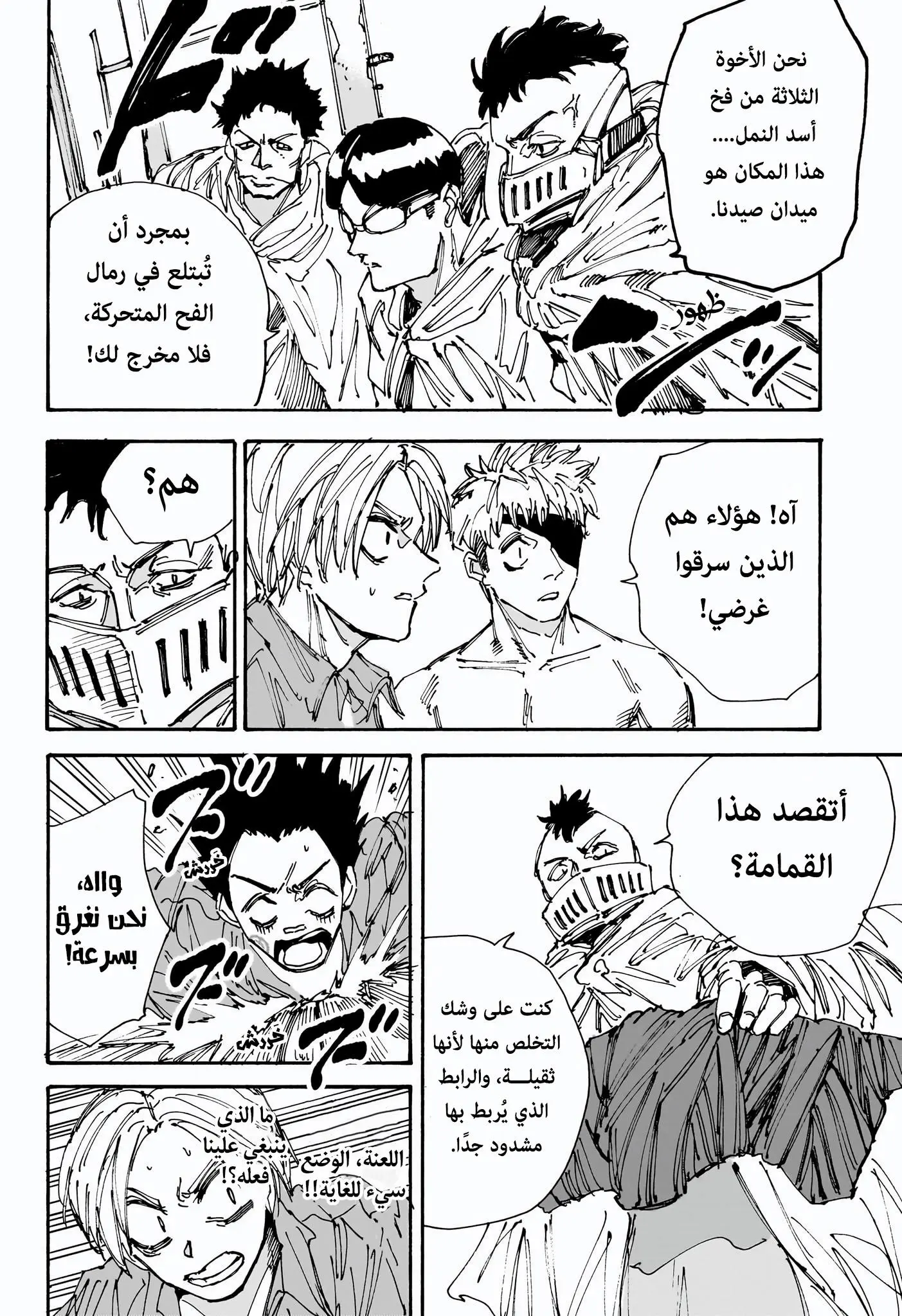 Read Sakamoto Days AR Manga Online