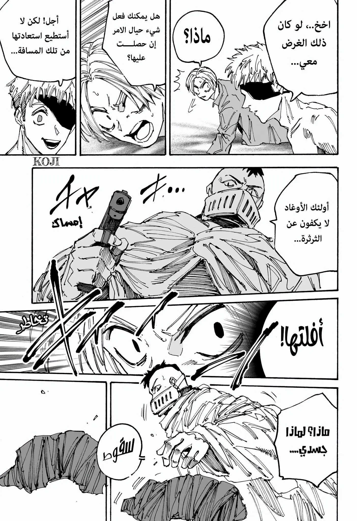 Read Sakamoto Days AR Manga Online