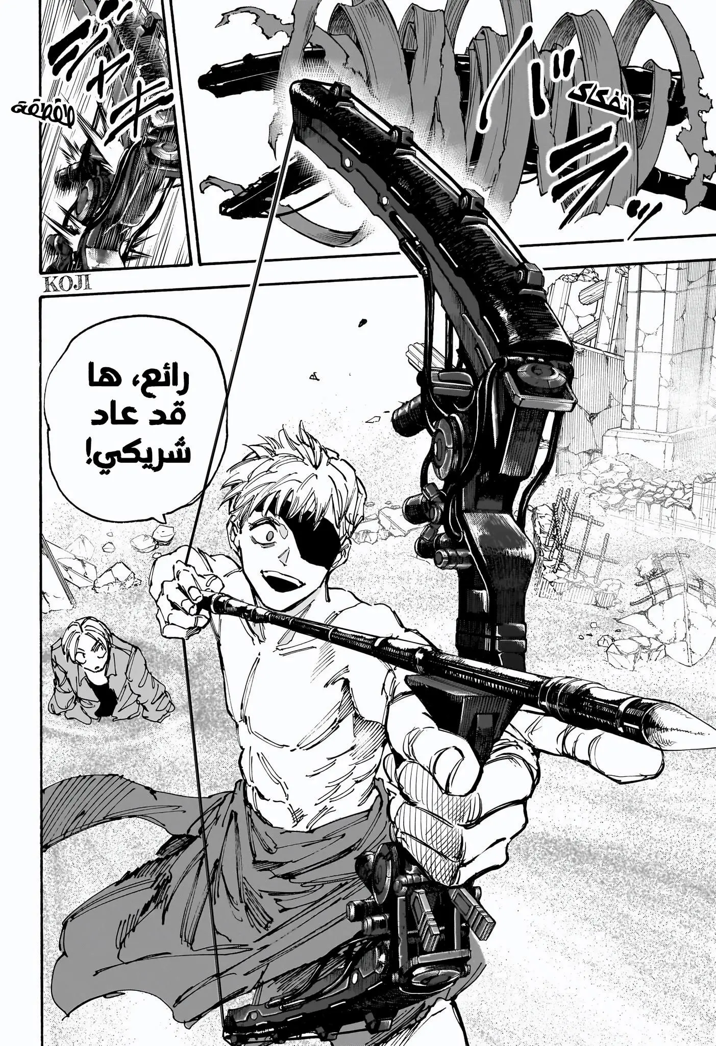 Read Sakamoto Days AR Manga Online