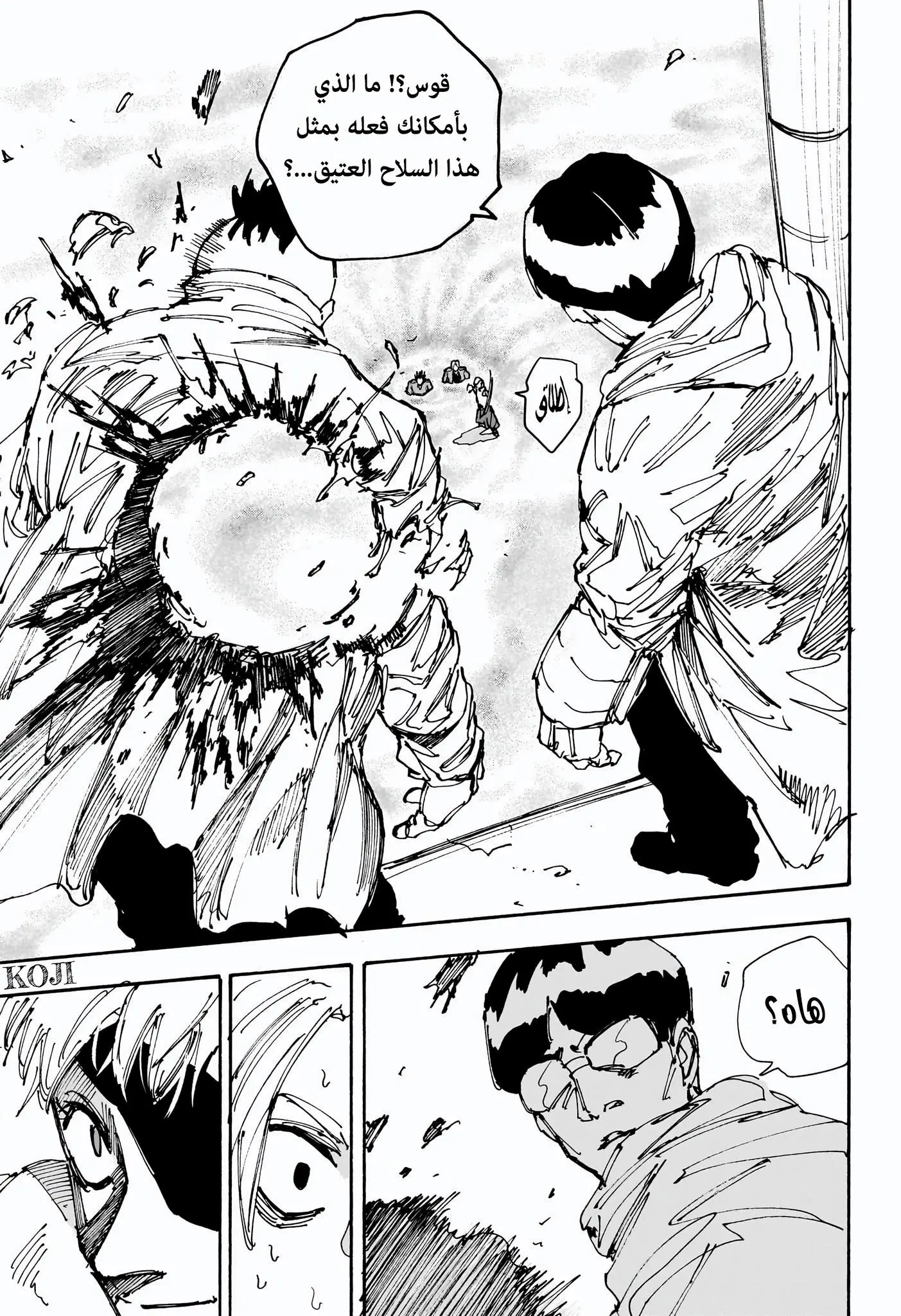 Read Sakamoto Days AR Manga Online