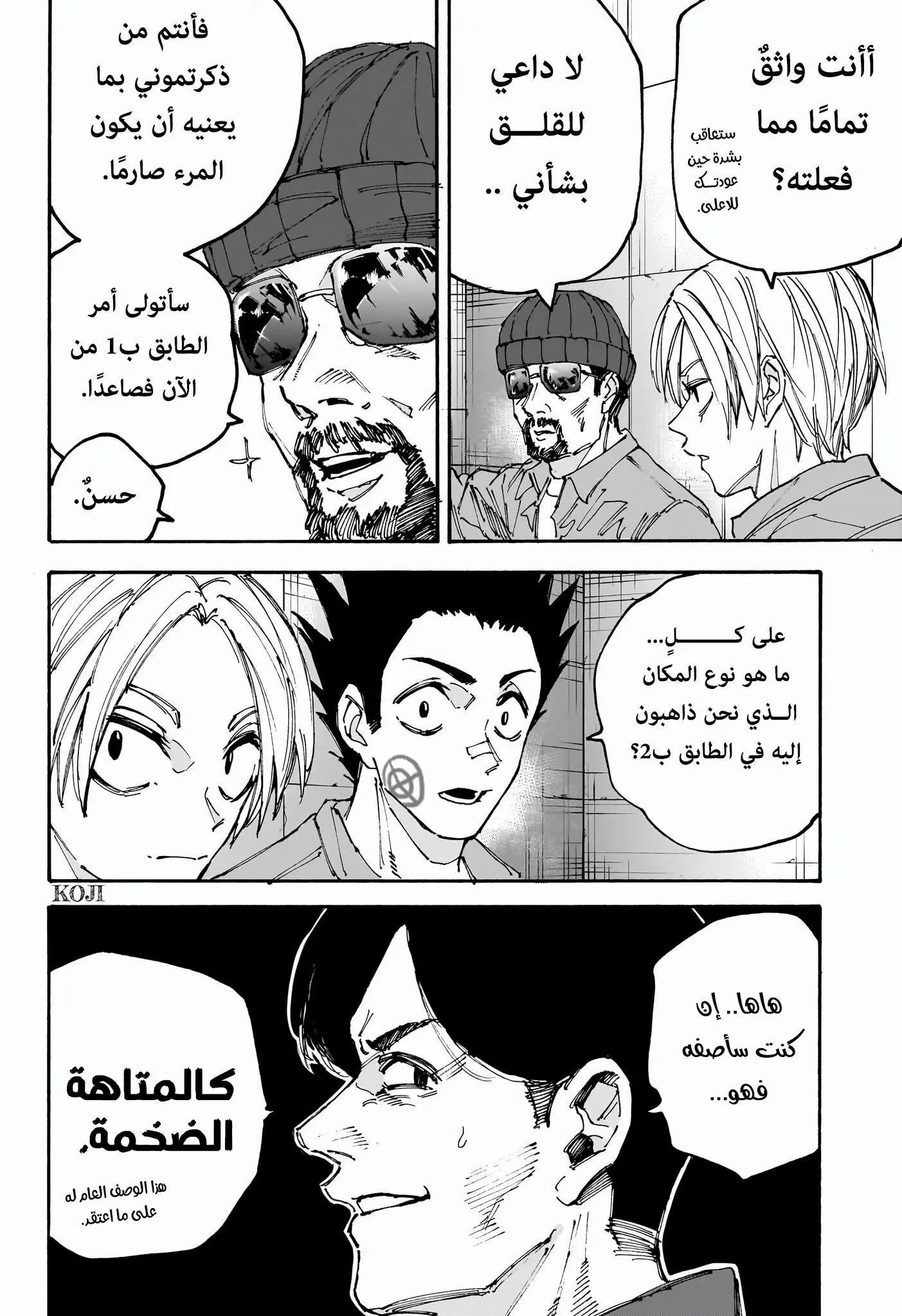Read Sakamoto Days AR Manga Online