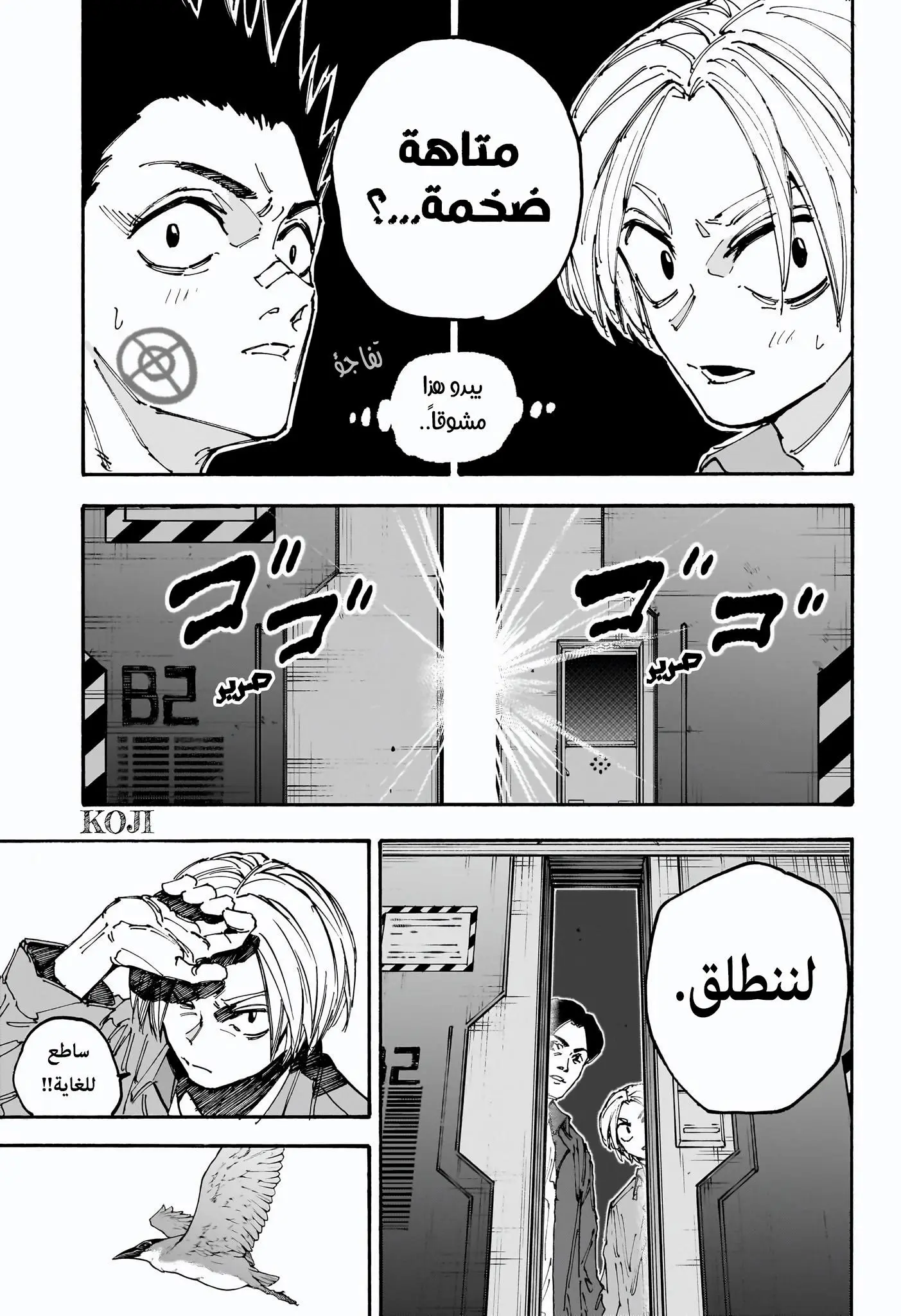 Read Sakamoto Days AR Manga Online
