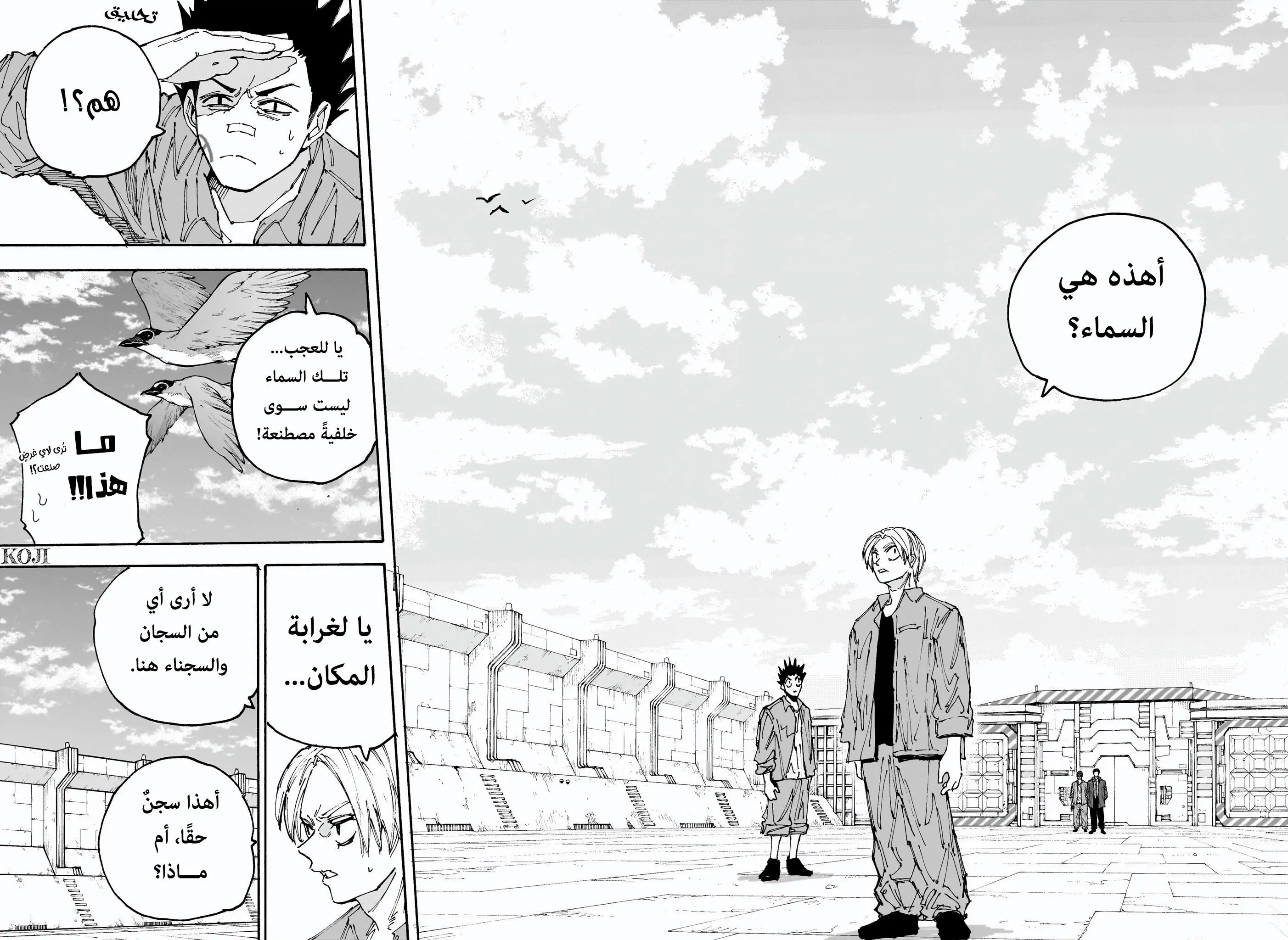 Read Sakamoto Days AR Manga Online