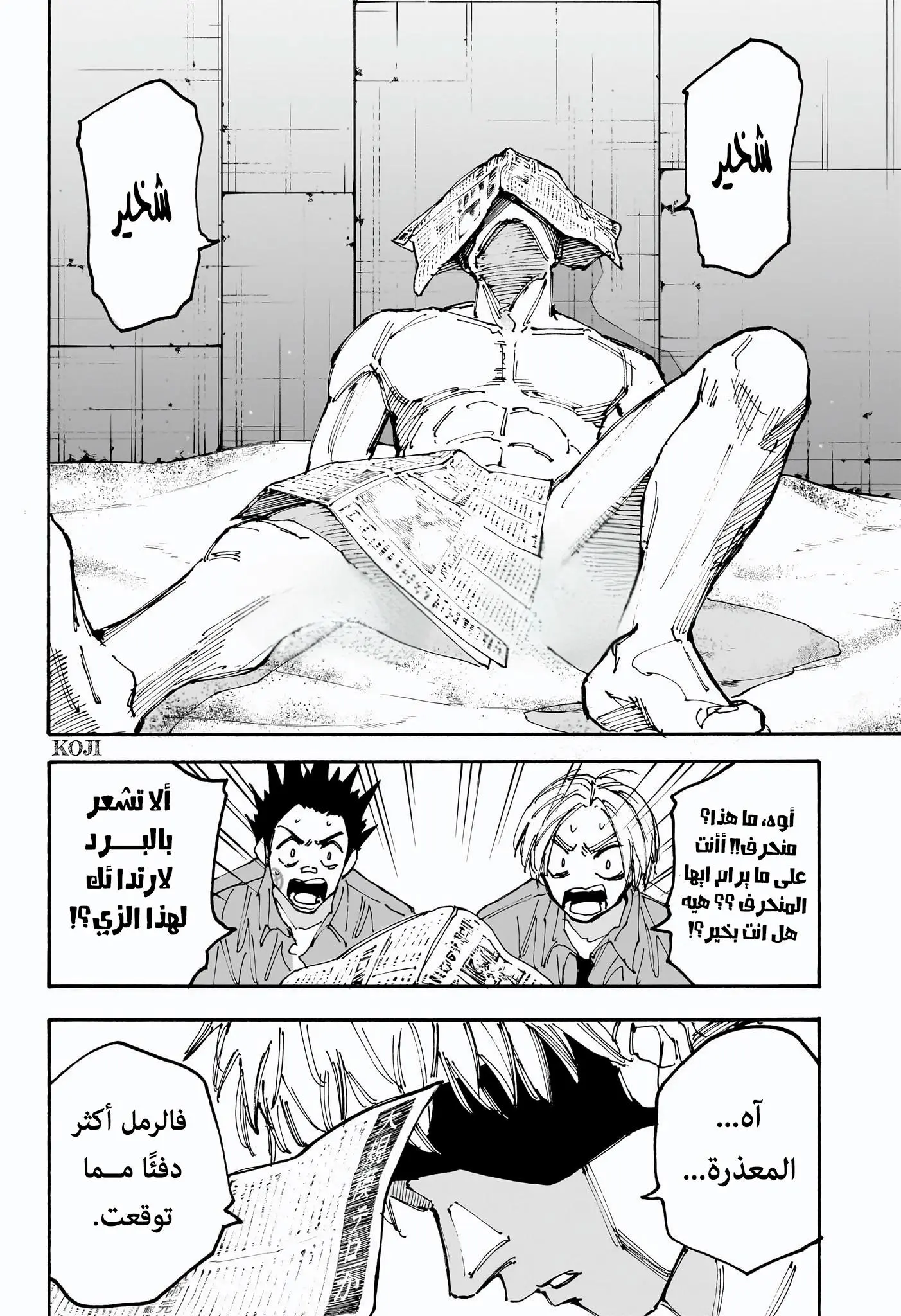 Read Sakamoto Days AR Manga Online