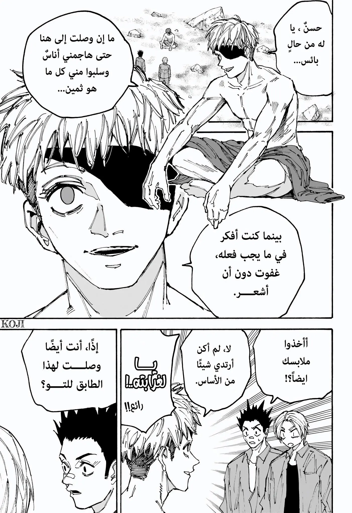 Read Sakamoto Days AR Manga Online