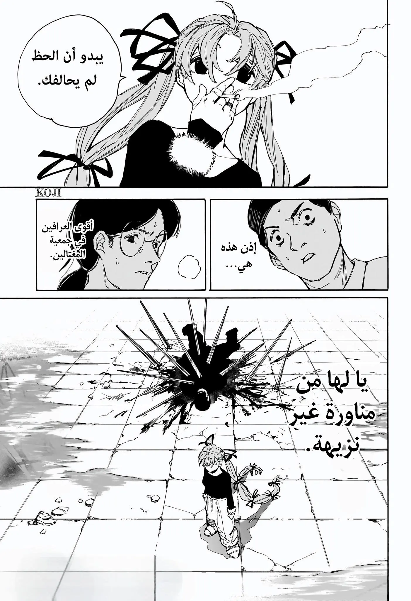 Read Sakamoto Days AR Manga Online