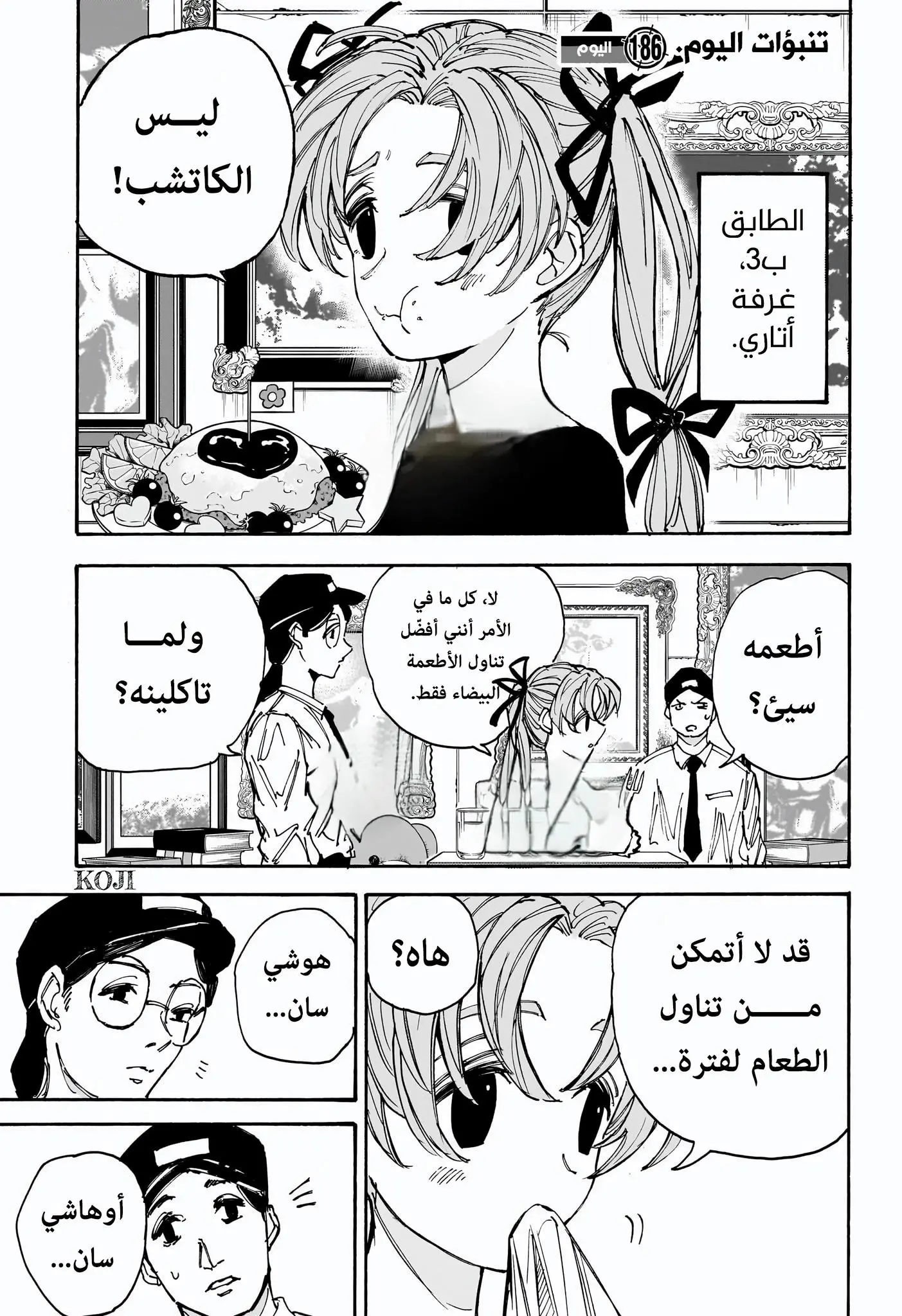Read Sakamoto Days AR Manga Online
