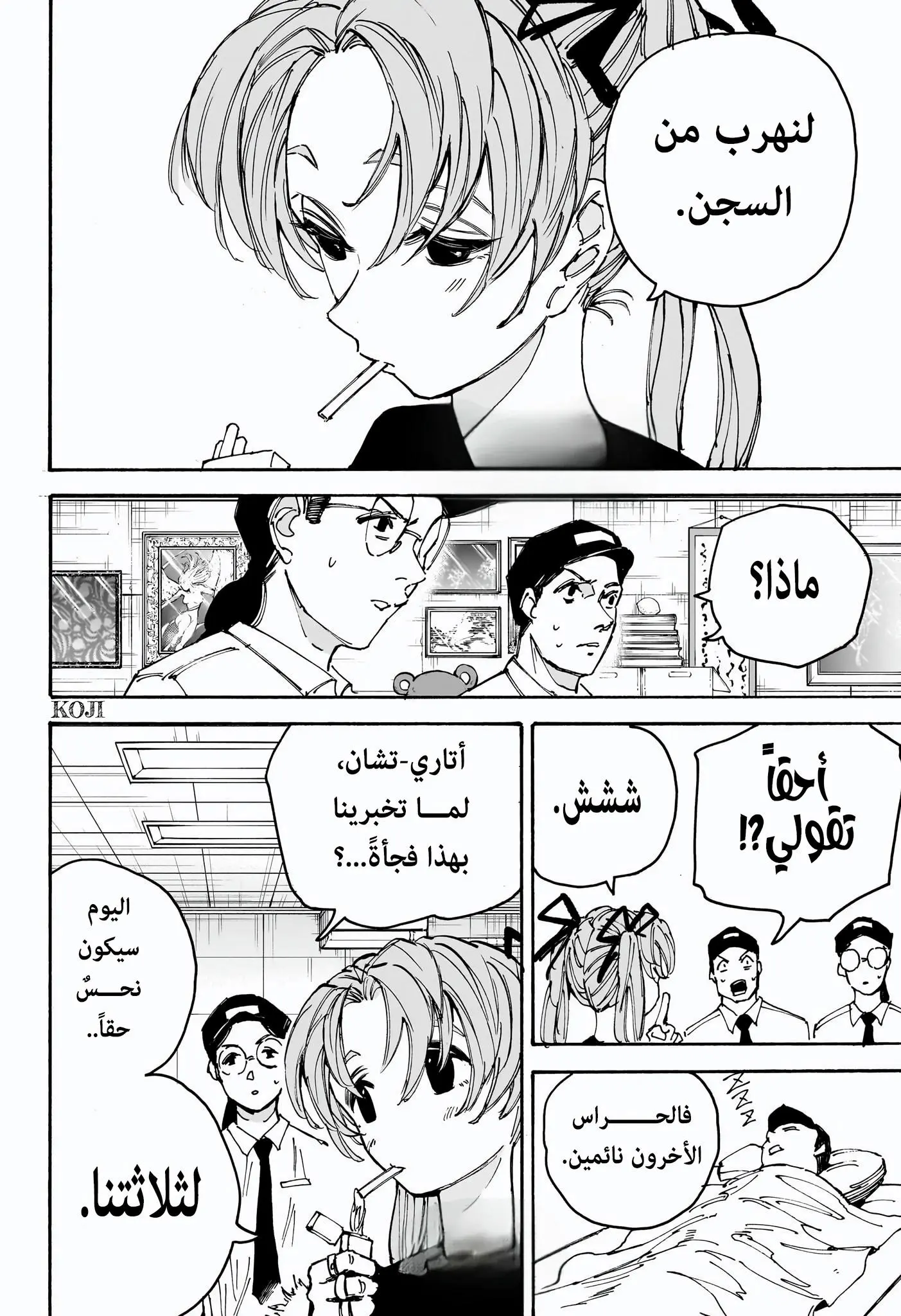 Read Sakamoto Days AR Manga Online
