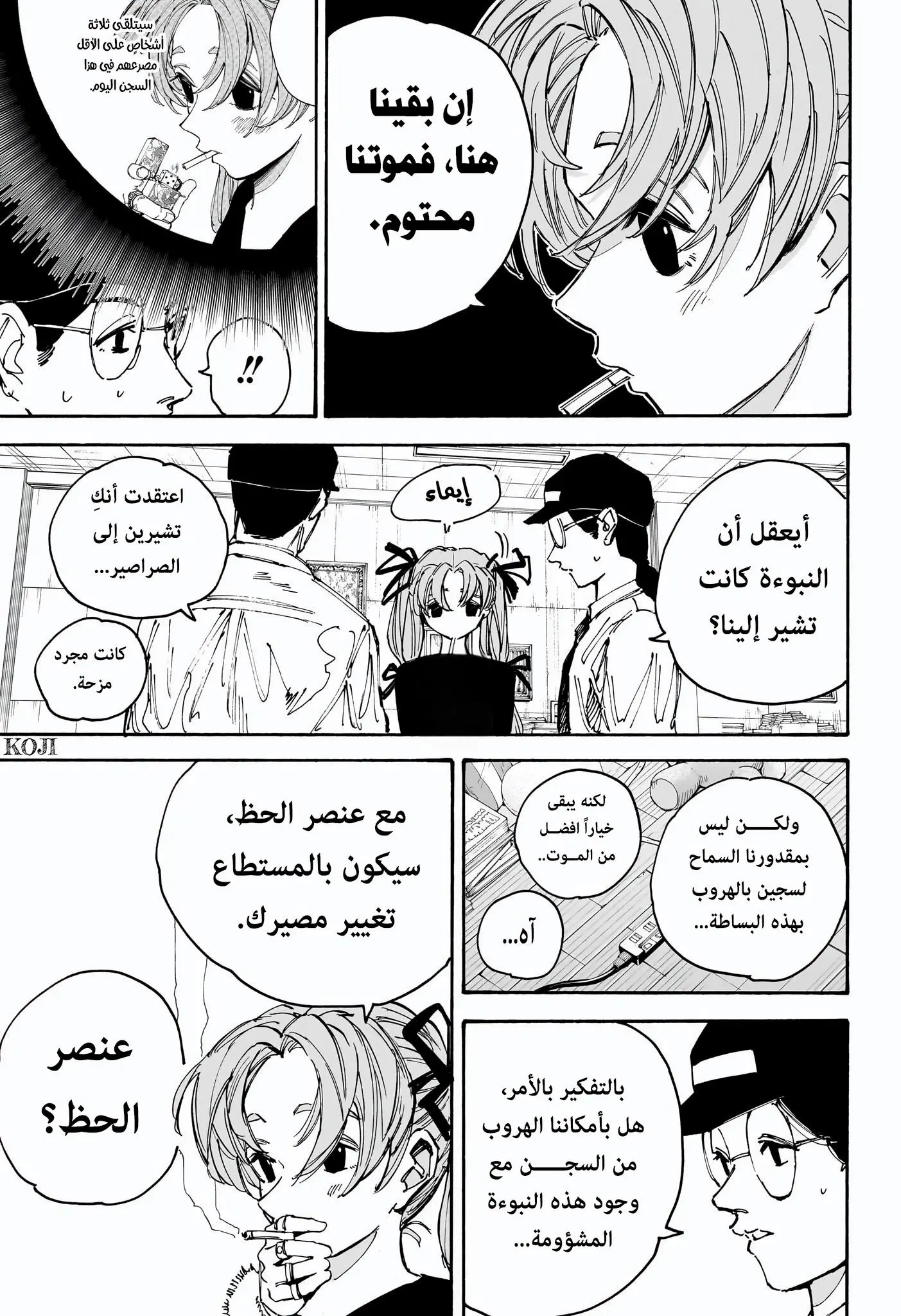 Read Sakamoto Days AR Manga Online