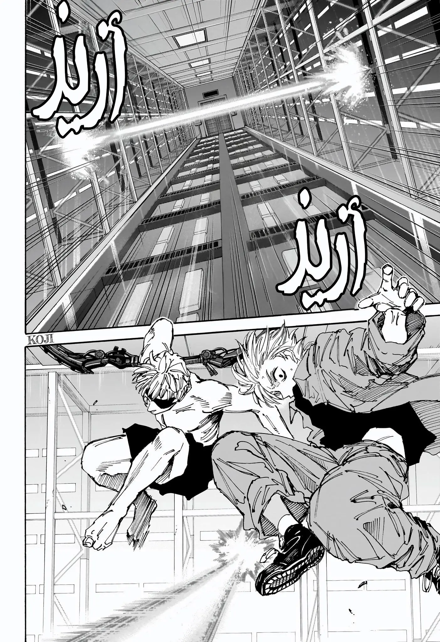 Read Sakamoto Days AR Manga Online