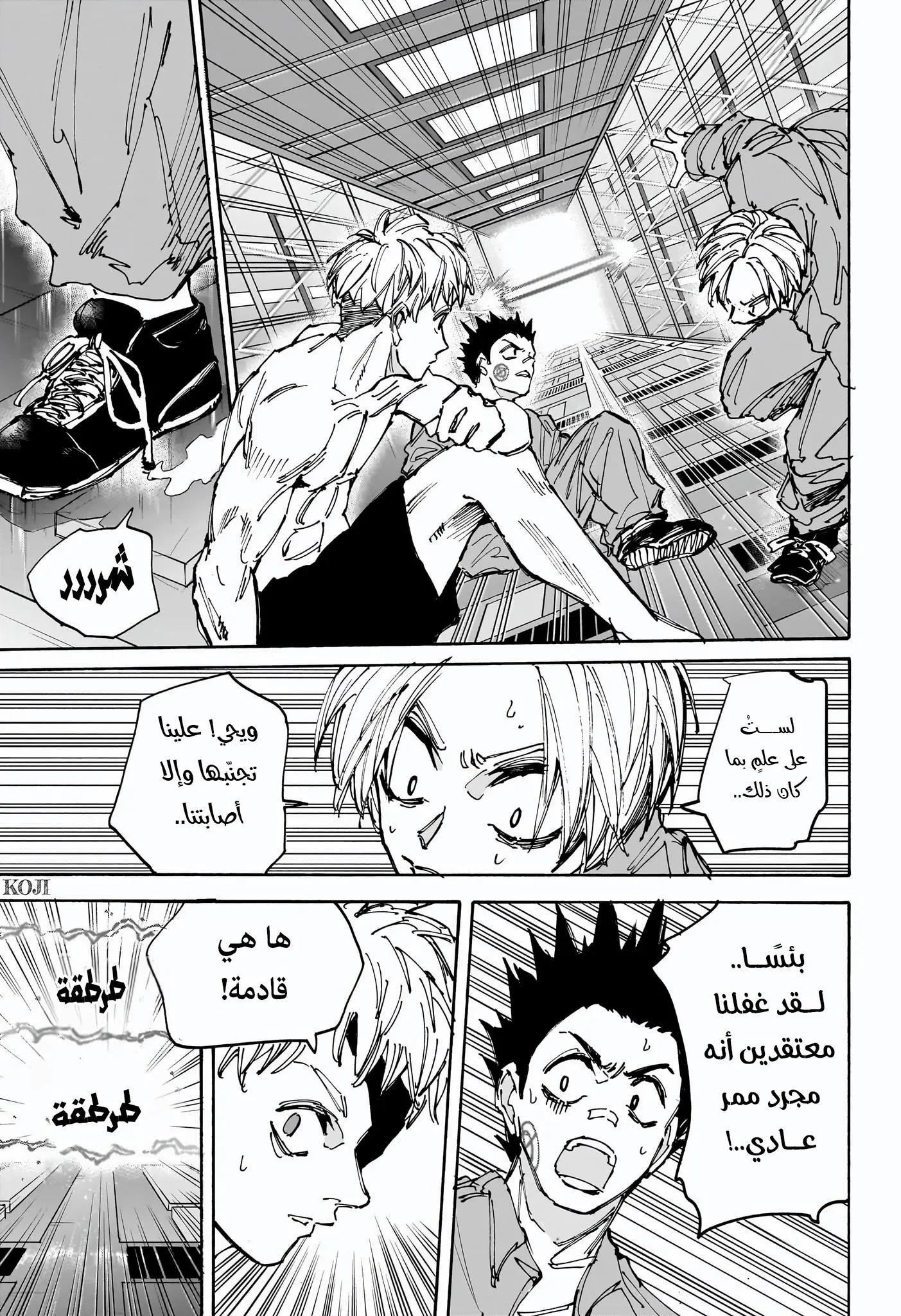 Read Sakamoto Days AR Manga Online
