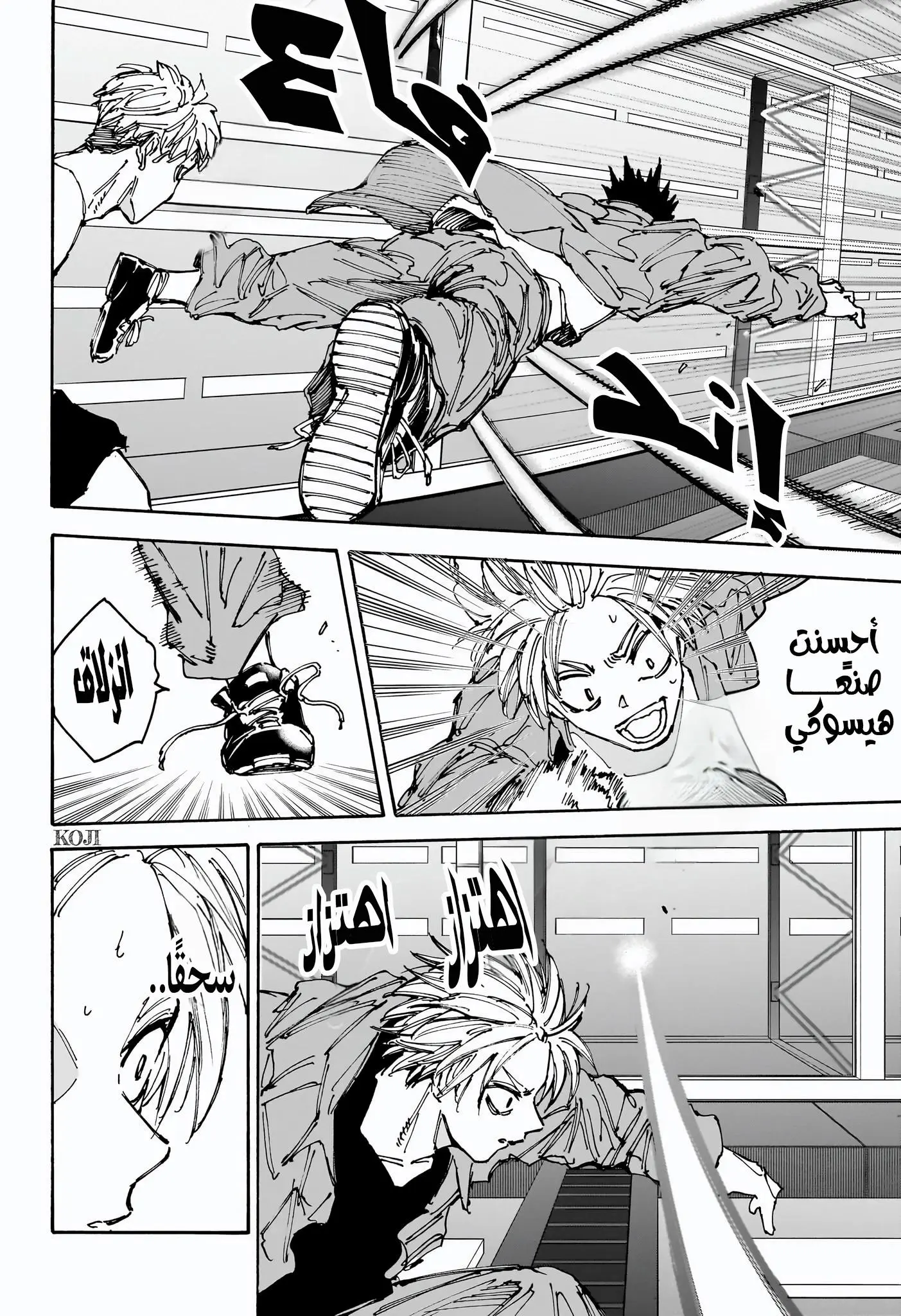 Read Sakamoto Days AR Manga Online