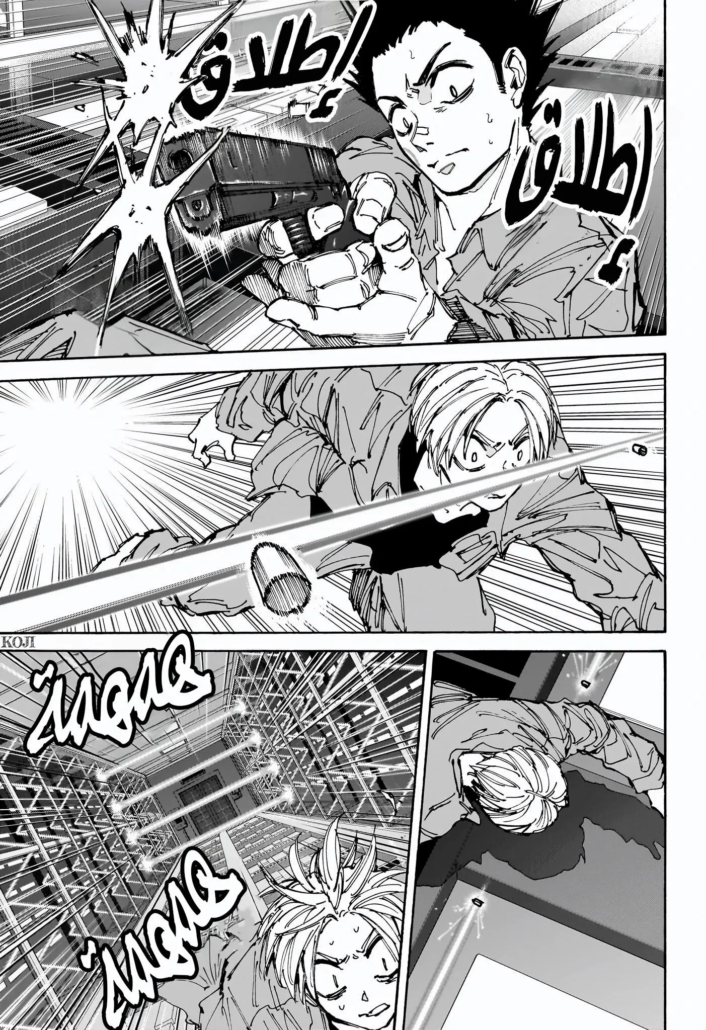 Read Sakamoto Days AR Manga Online