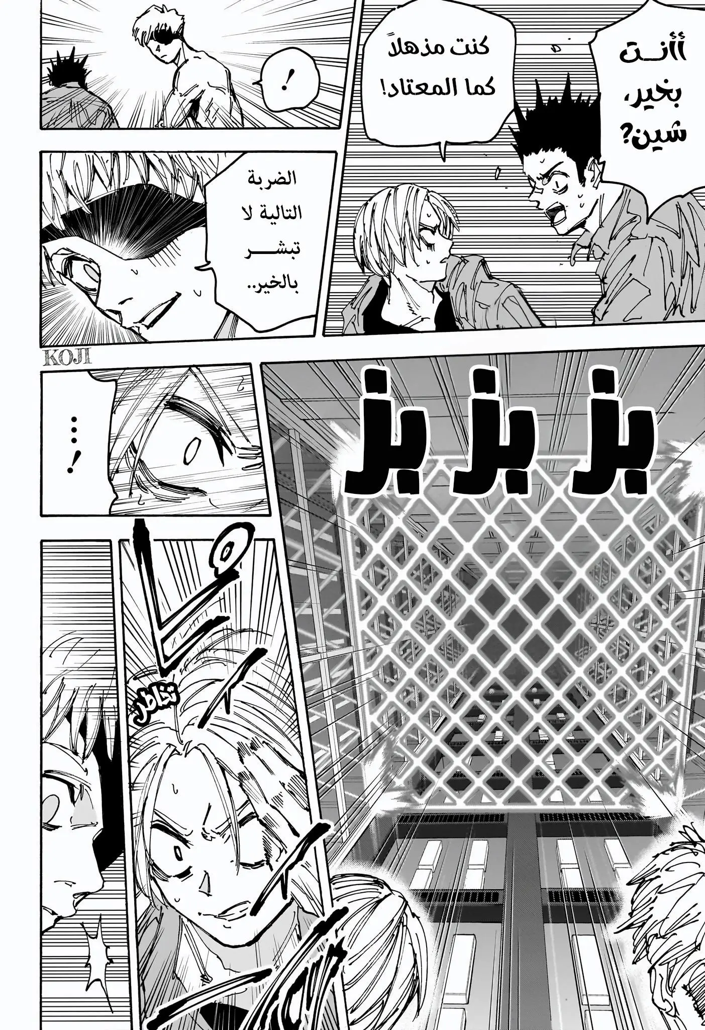 Read Sakamoto Days AR Manga Online