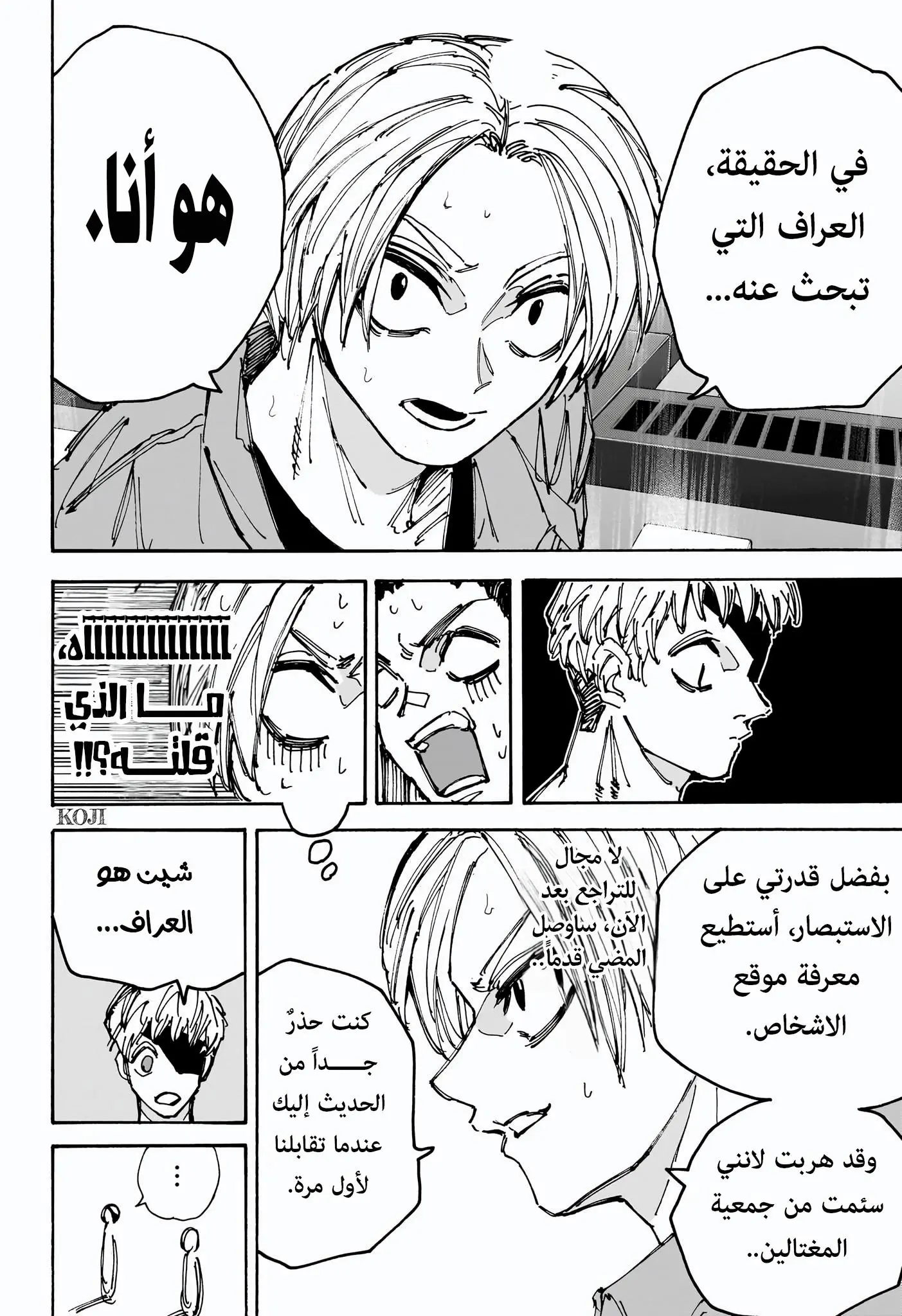 Read Sakamoto Days AR Manga Online