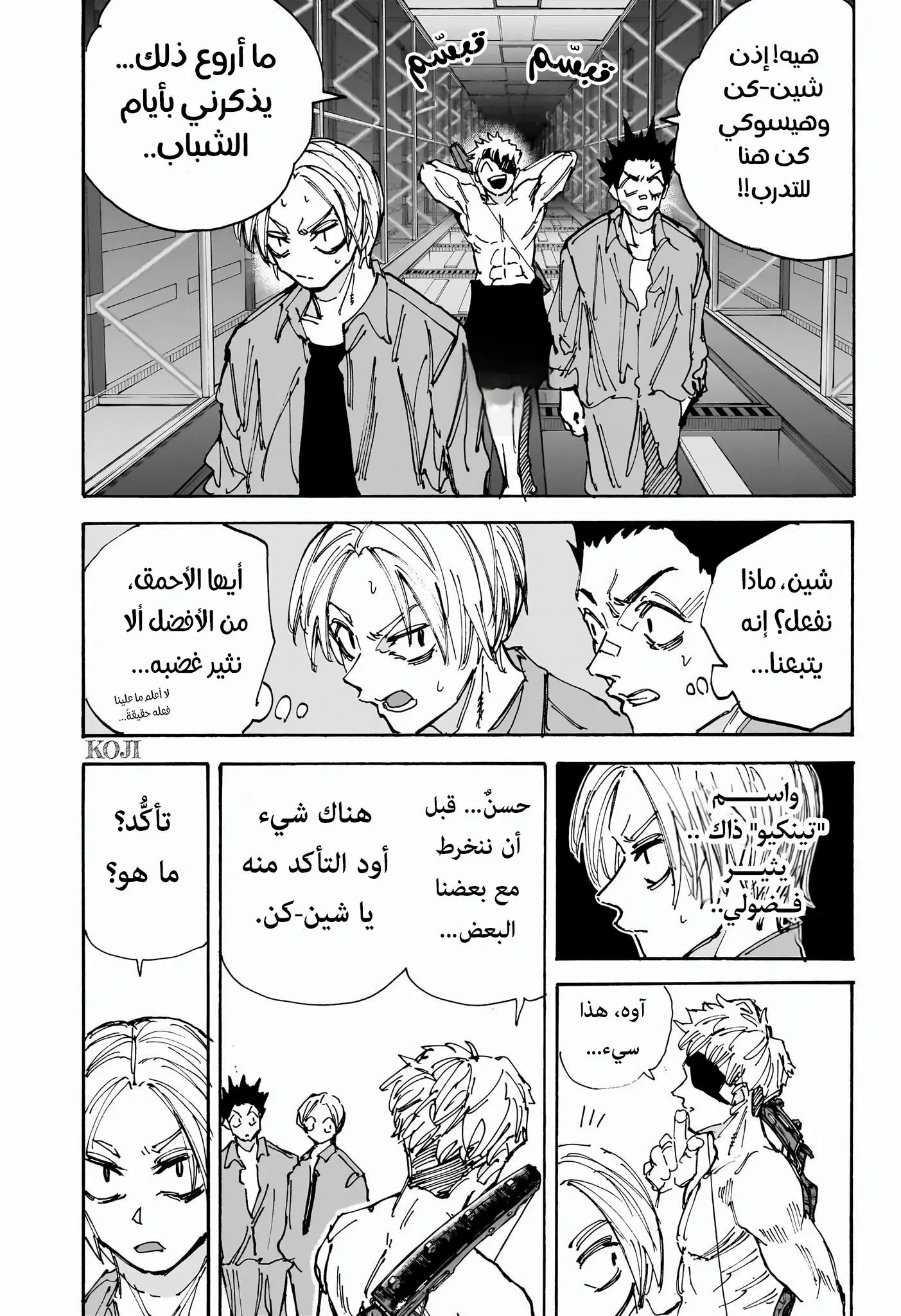Read Sakamoto Days AR Manga Online