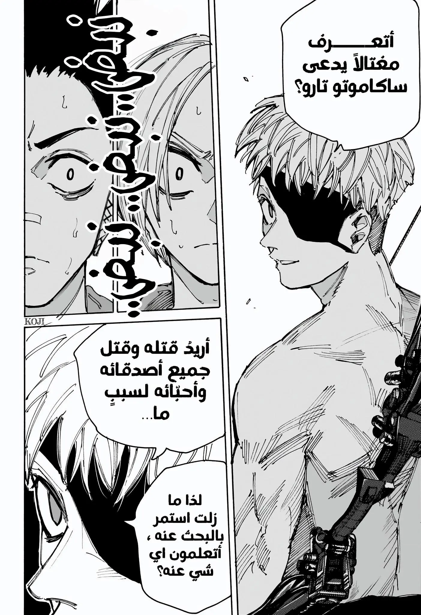 Read Sakamoto Days AR Manga Online