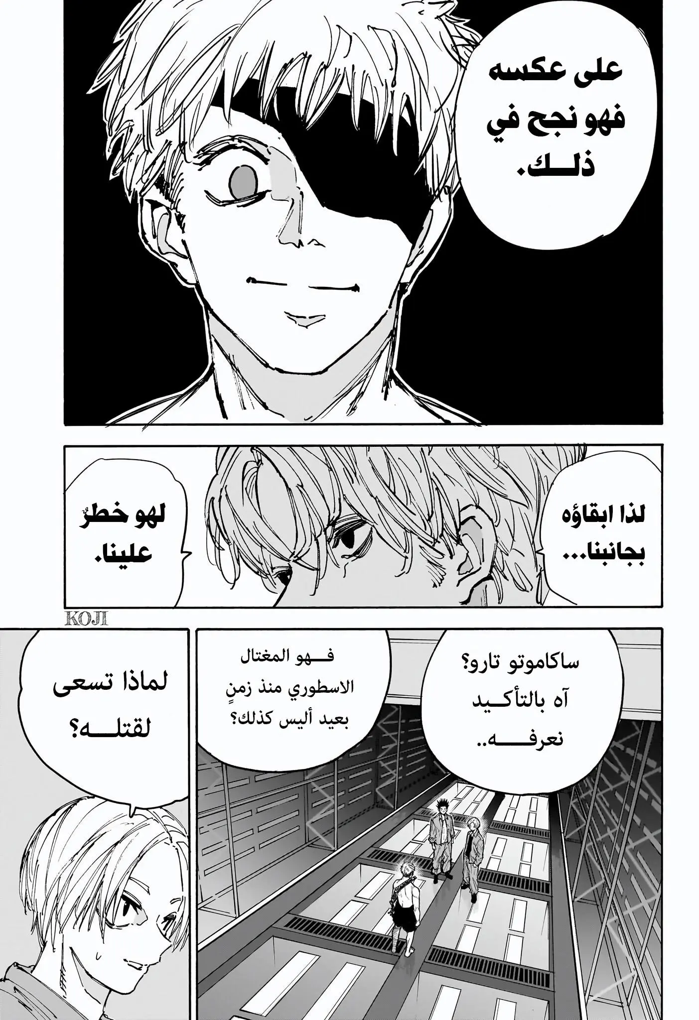 Read Sakamoto Days AR Manga Online