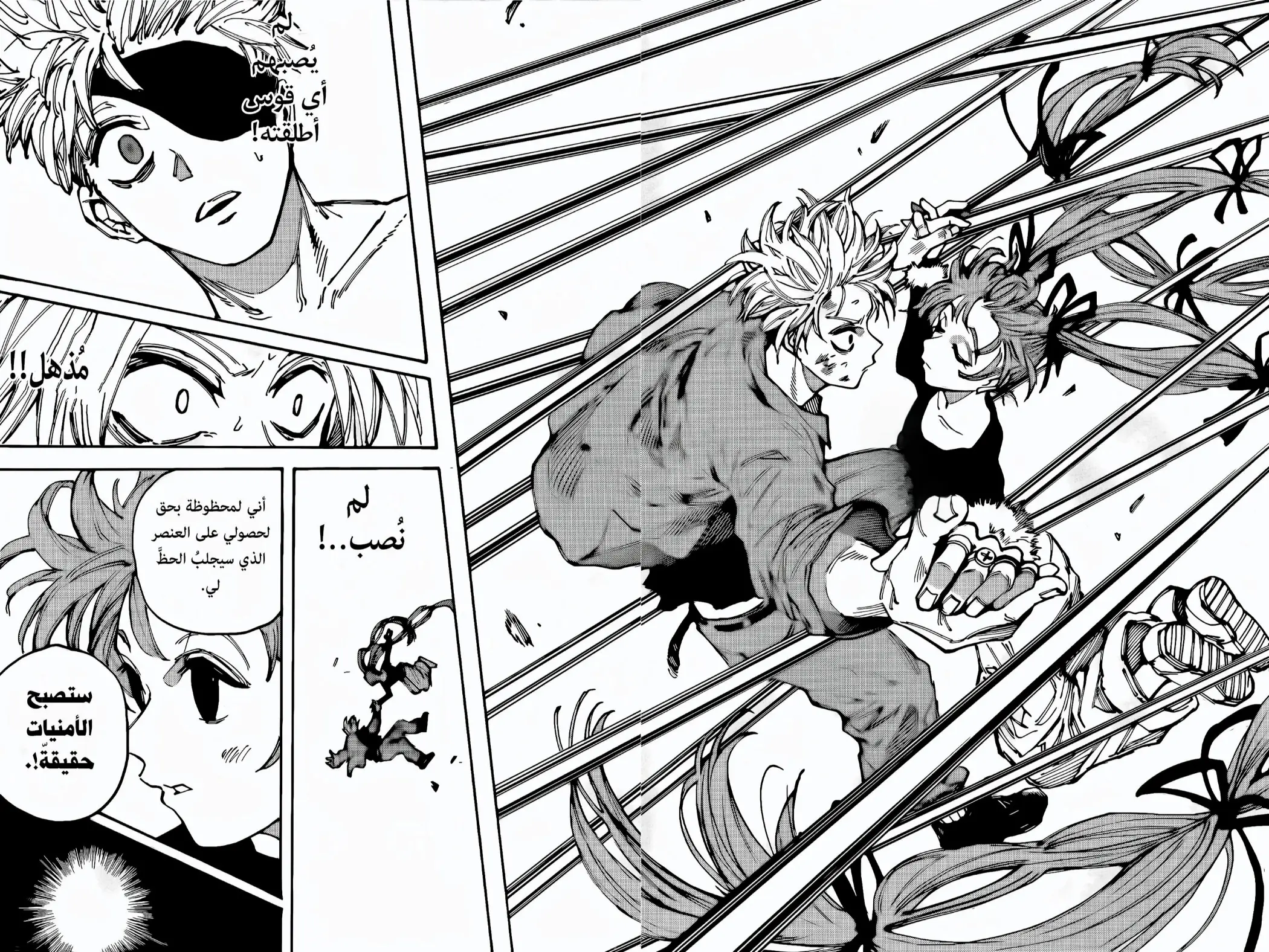 Read Sakamoto Days AR Manga Online