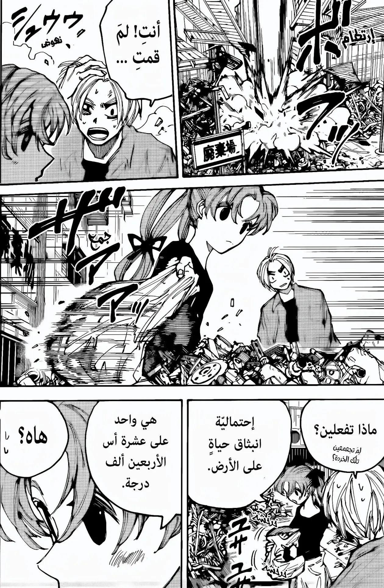 Read Sakamoto Days AR Manga Online