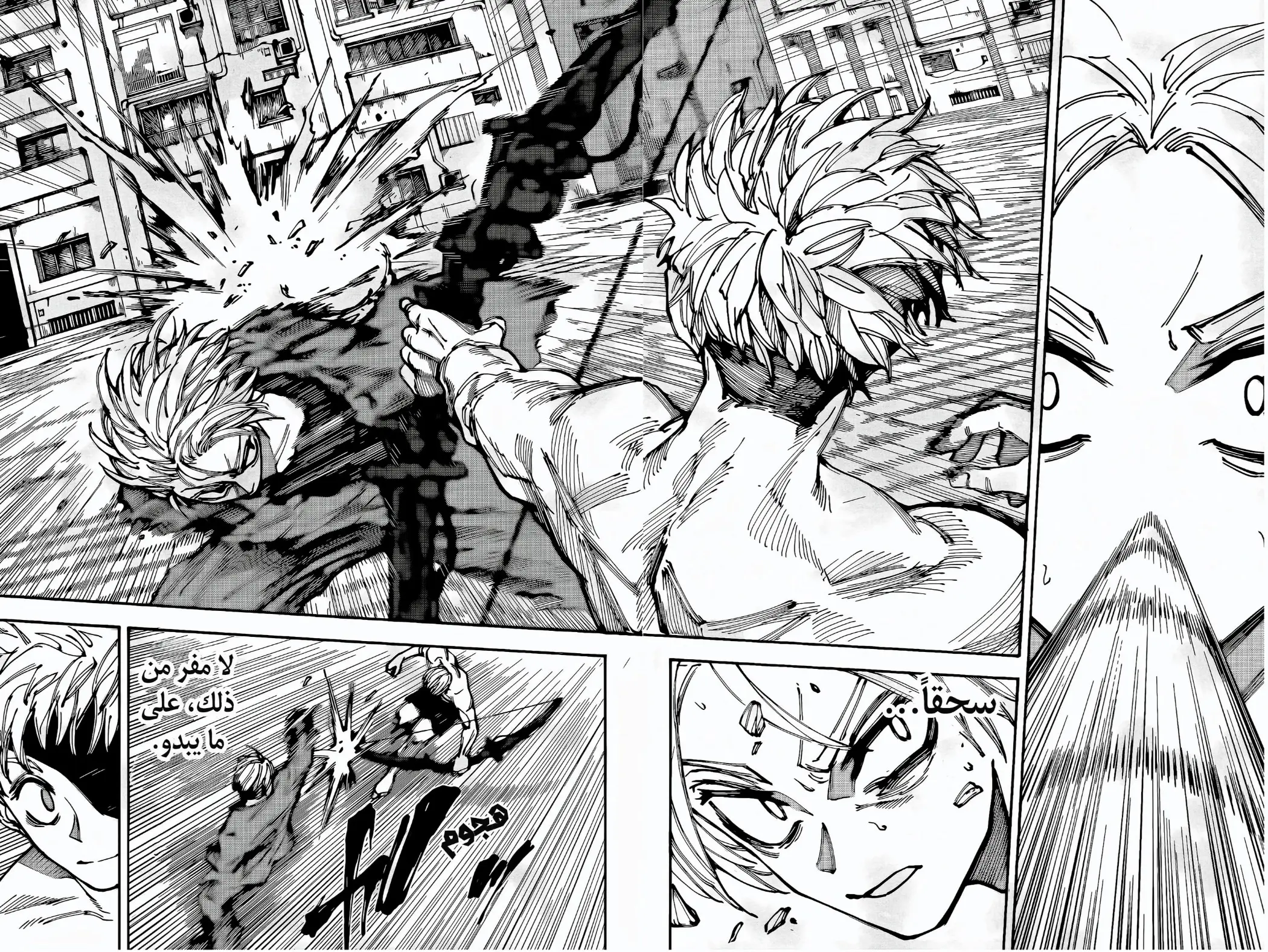 Read Sakamoto Days AR Manga Online