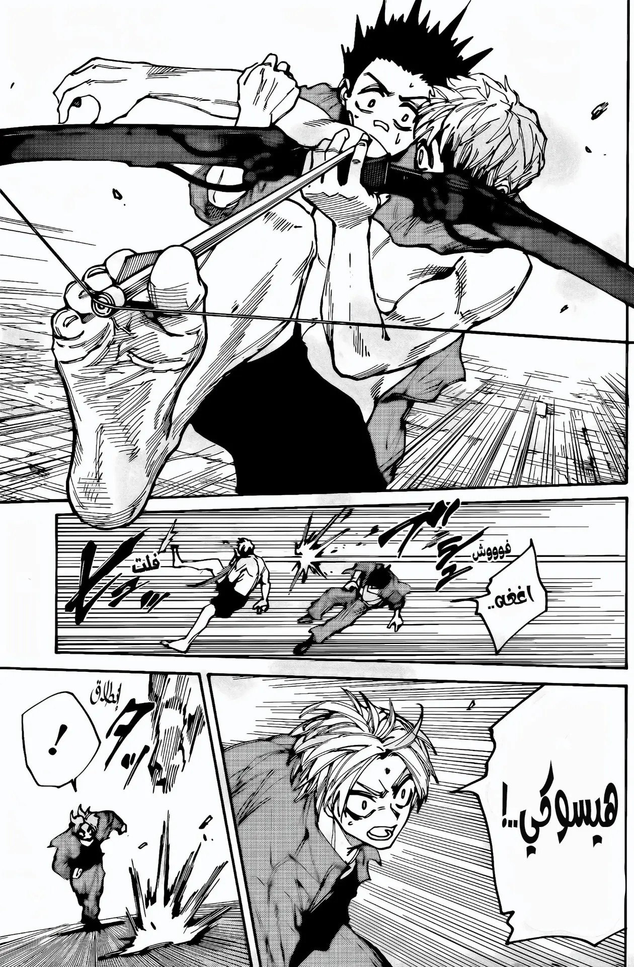 Read Sakamoto Days AR Manga Online