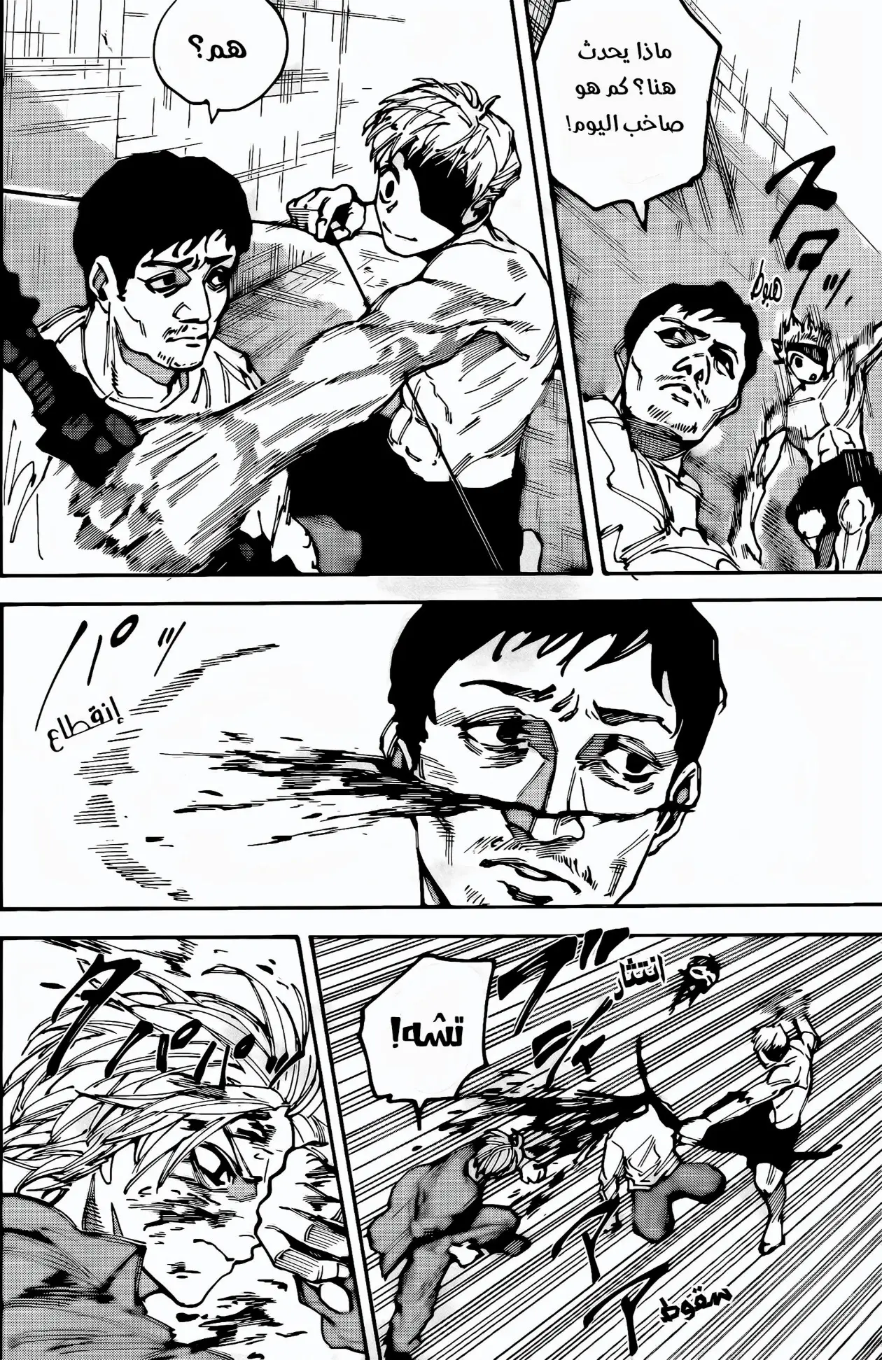 Read Sakamoto Days AR Manga Online