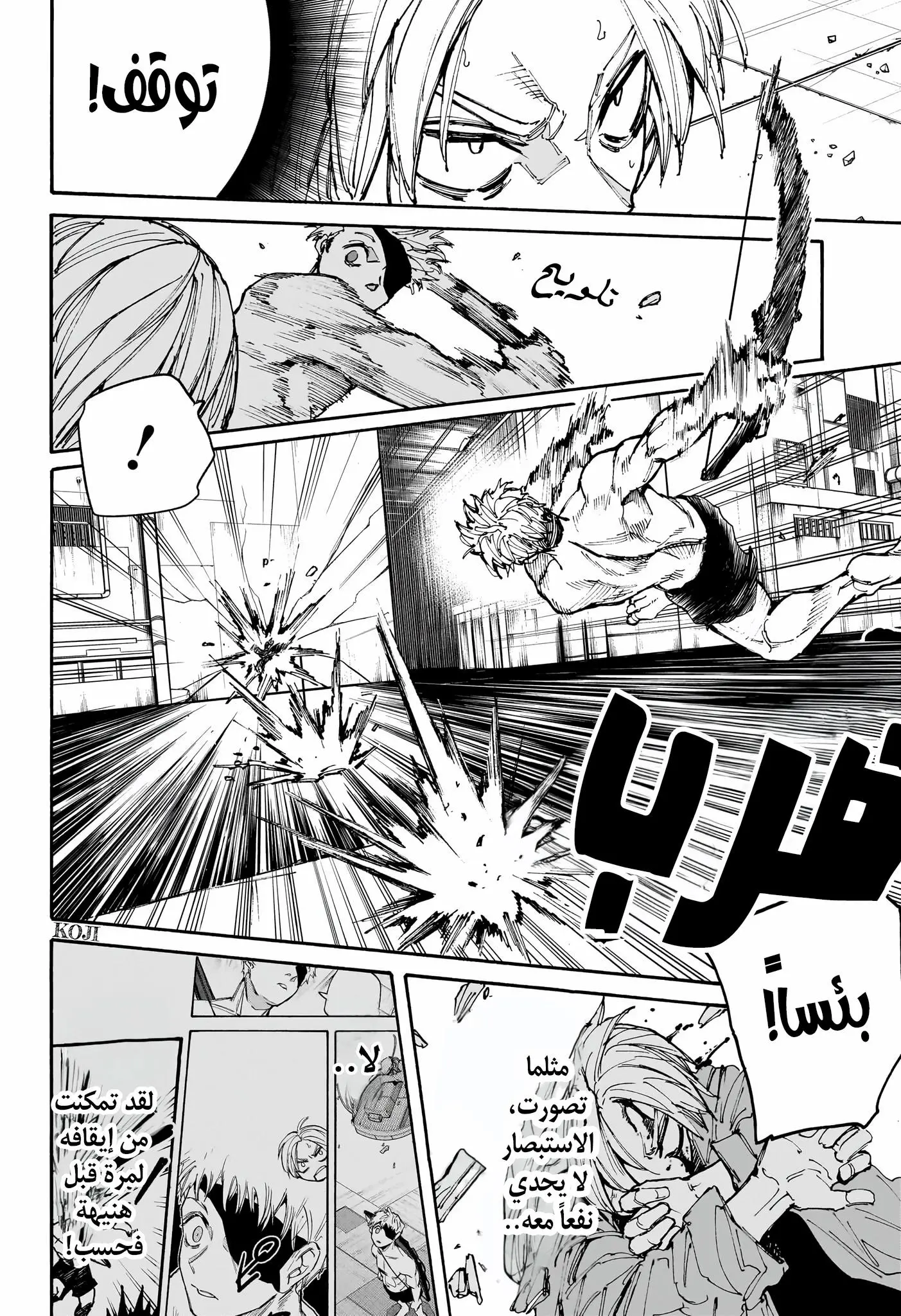 Read Sakamoto Days AR Manga Online