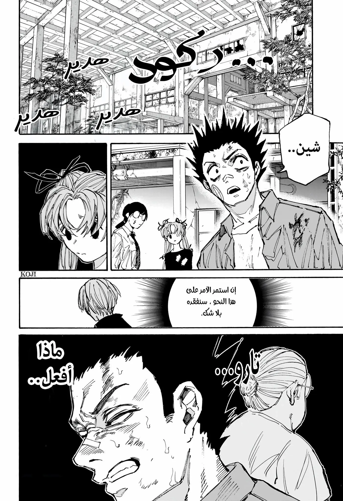 Read Sakamoto Days AR Manga Online