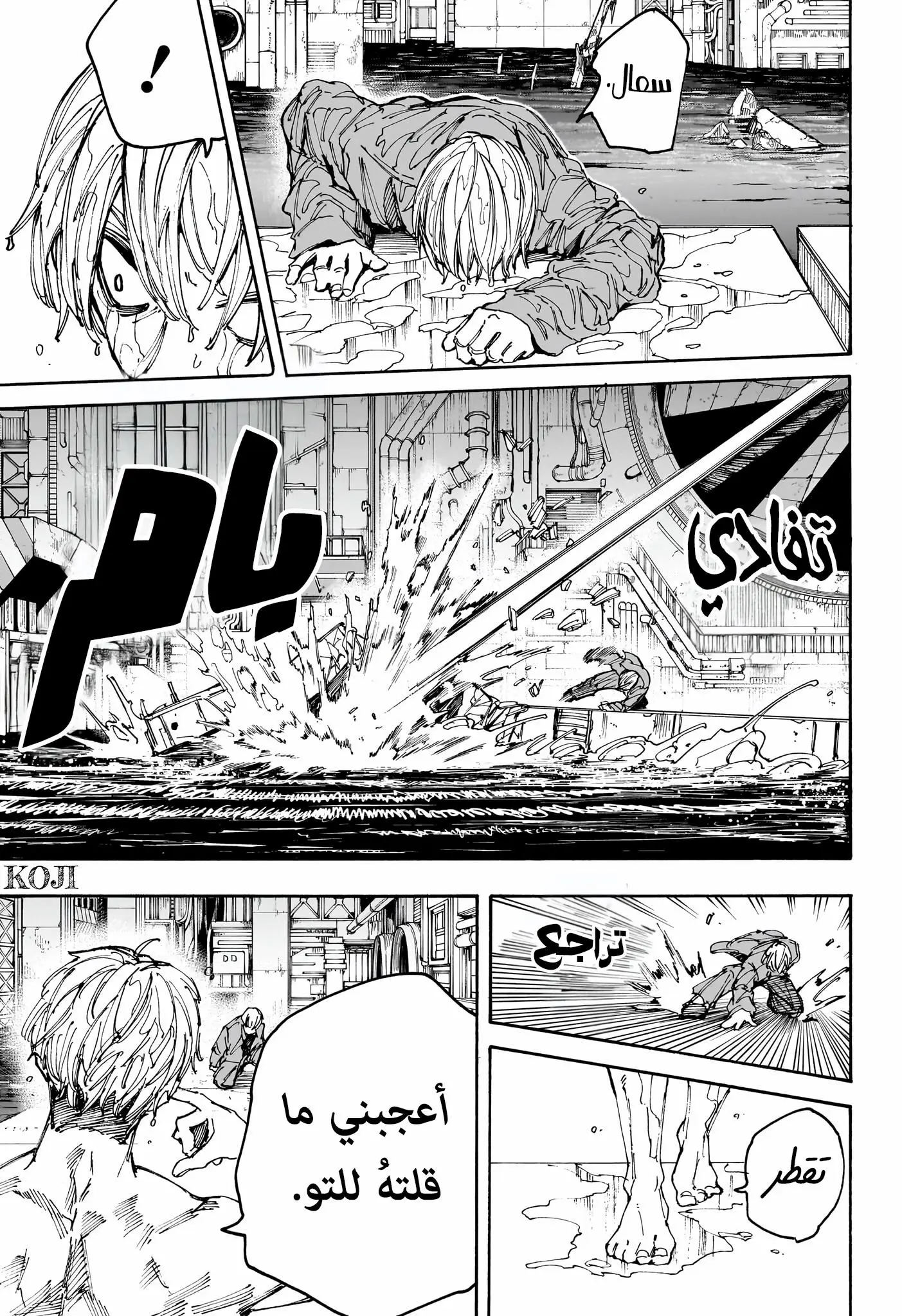 Read Sakamoto Days AR Manga Online