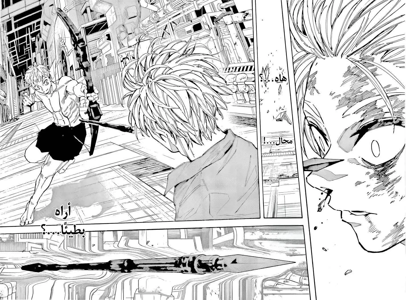 Read Sakamoto Days AR Manga Online