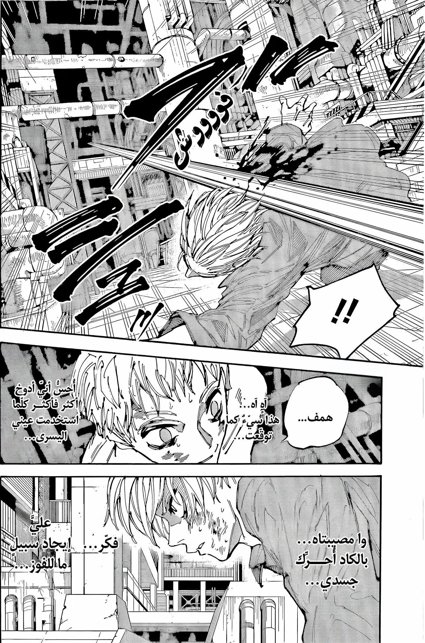 Read Sakamoto Days AR Manga Online