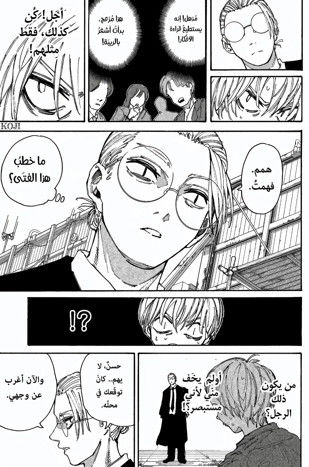 Read Sakamoto Days AR Manga Online