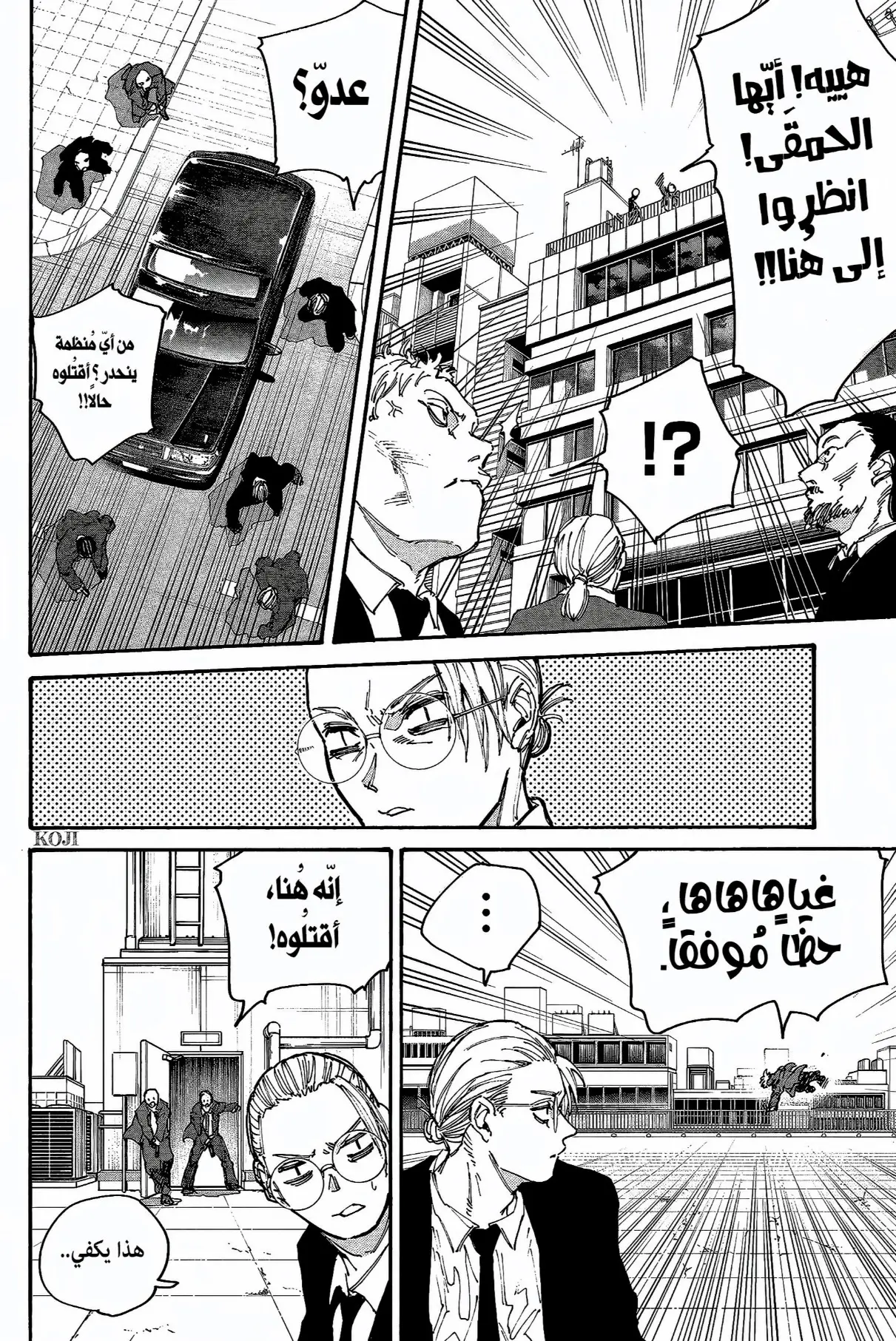 Read Sakamoto Days AR Manga Online