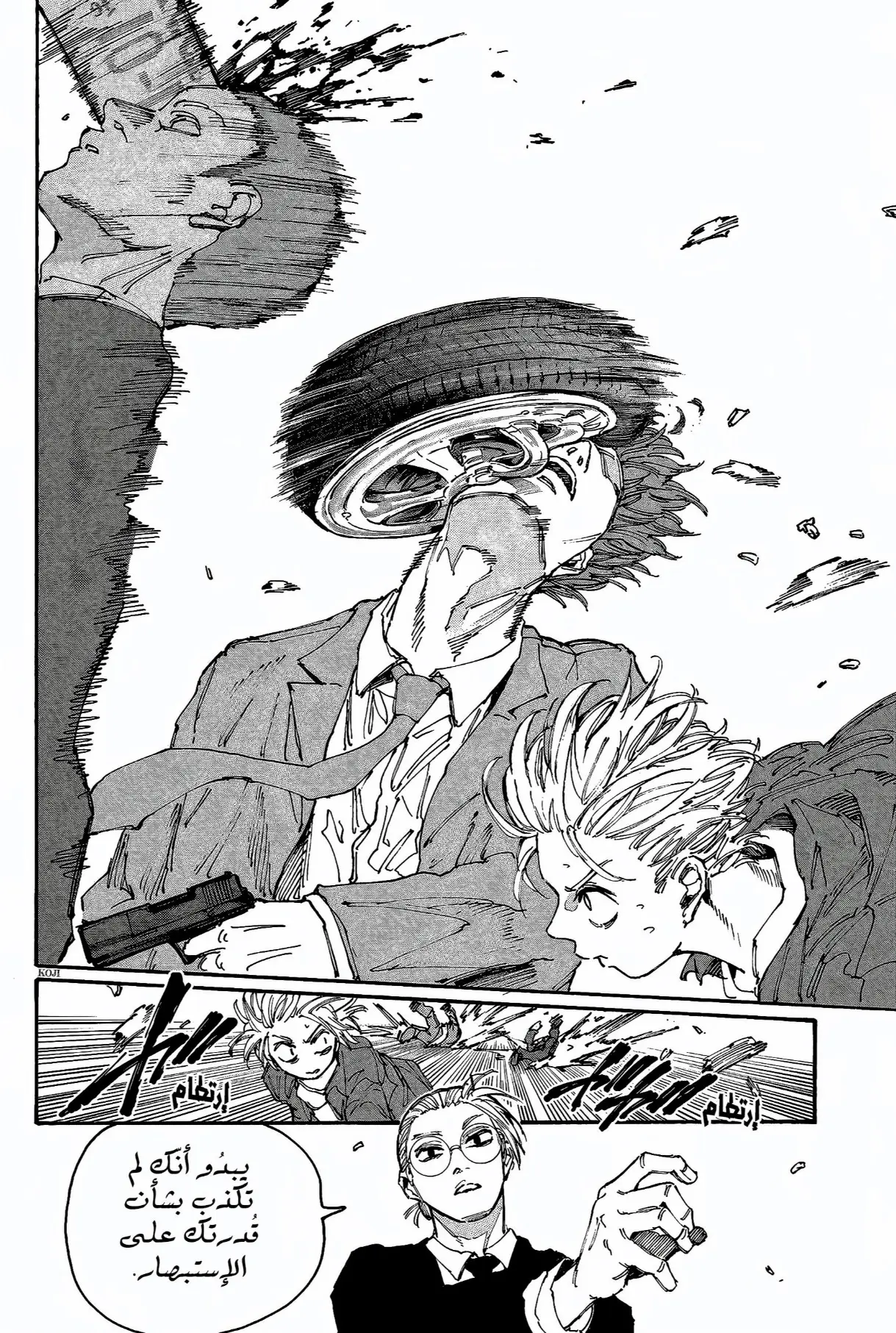 Read Sakamoto Days AR Manga Online
