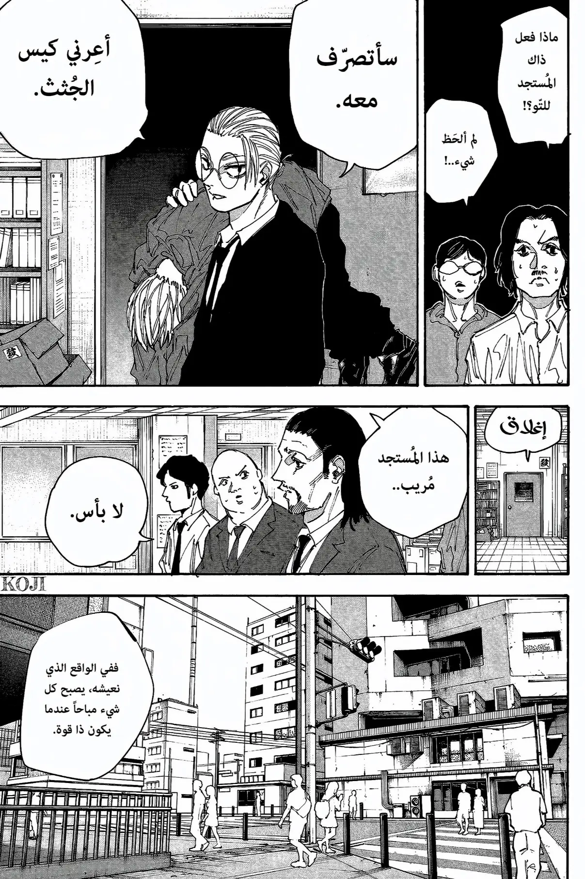 Read Sakamoto Days AR Manga Online
