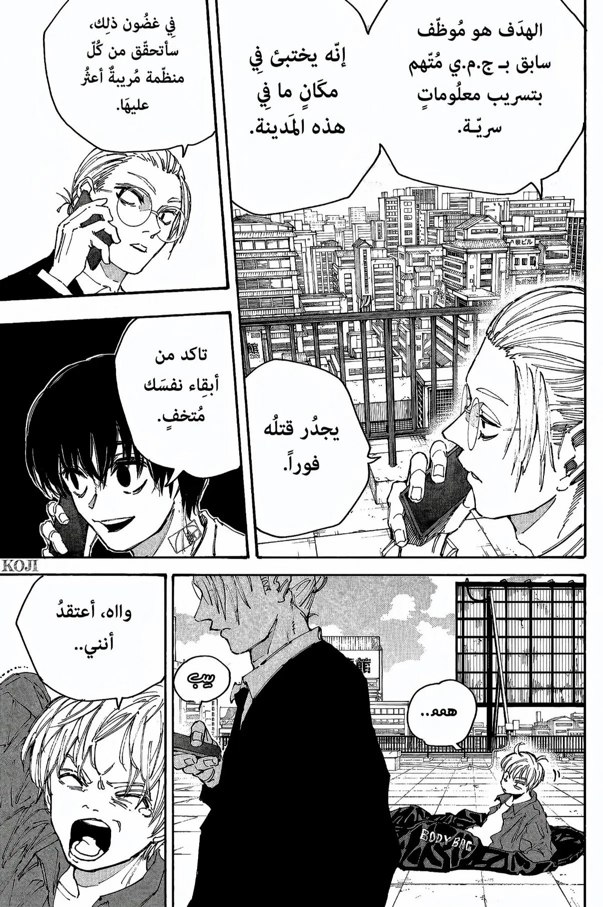 Read Sakamoto Days AR Manga Online