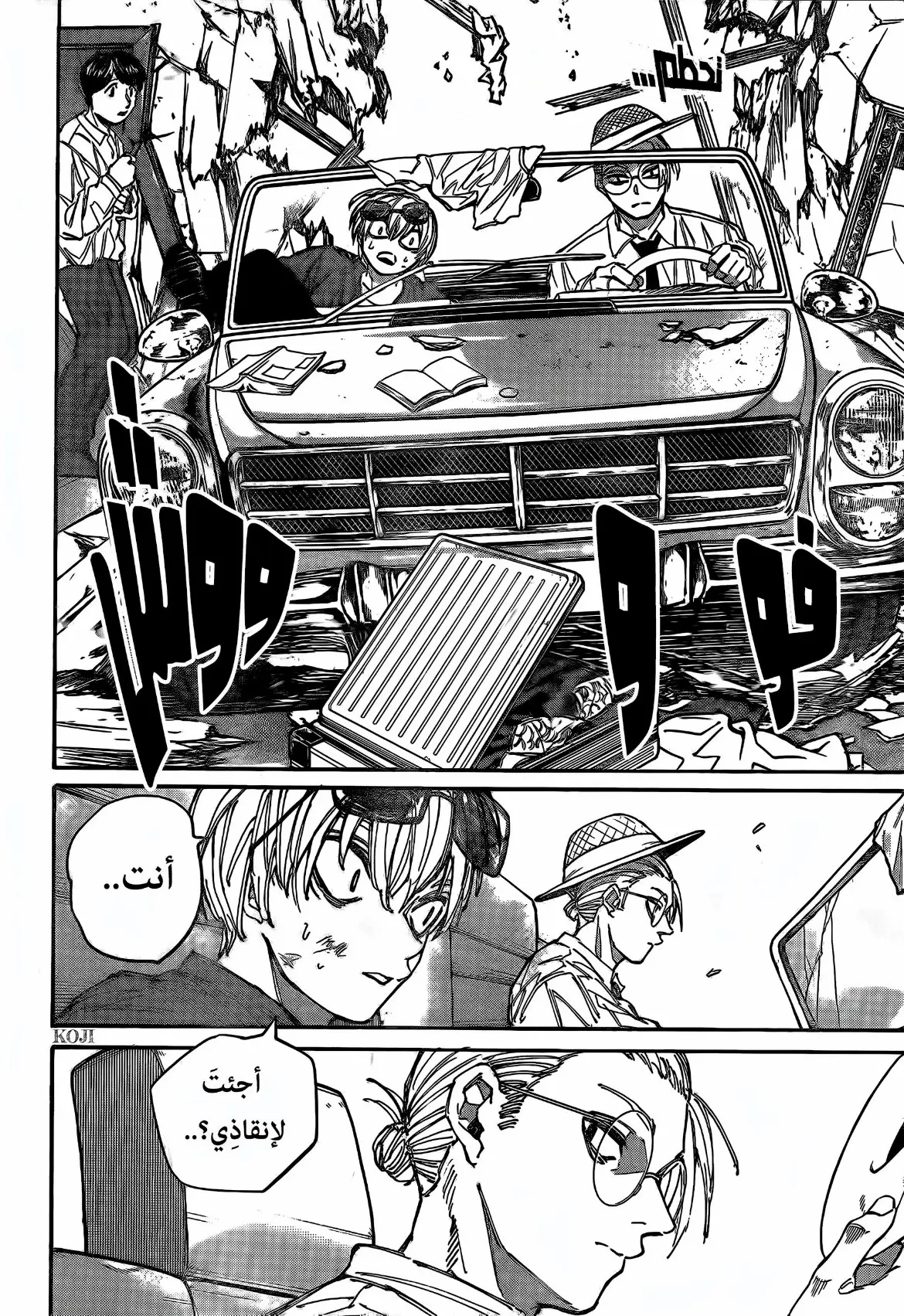 Read Sakamoto Days AR Manga Online